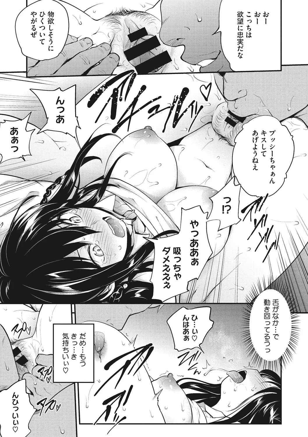 Core Colle Kanojo ga Kairaku ni Ochiru Toki - Page 9