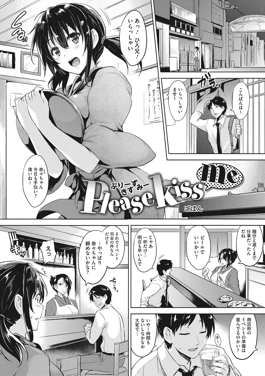 Core Colle Hasande Shouten Yureru Kamichichi - Page 123