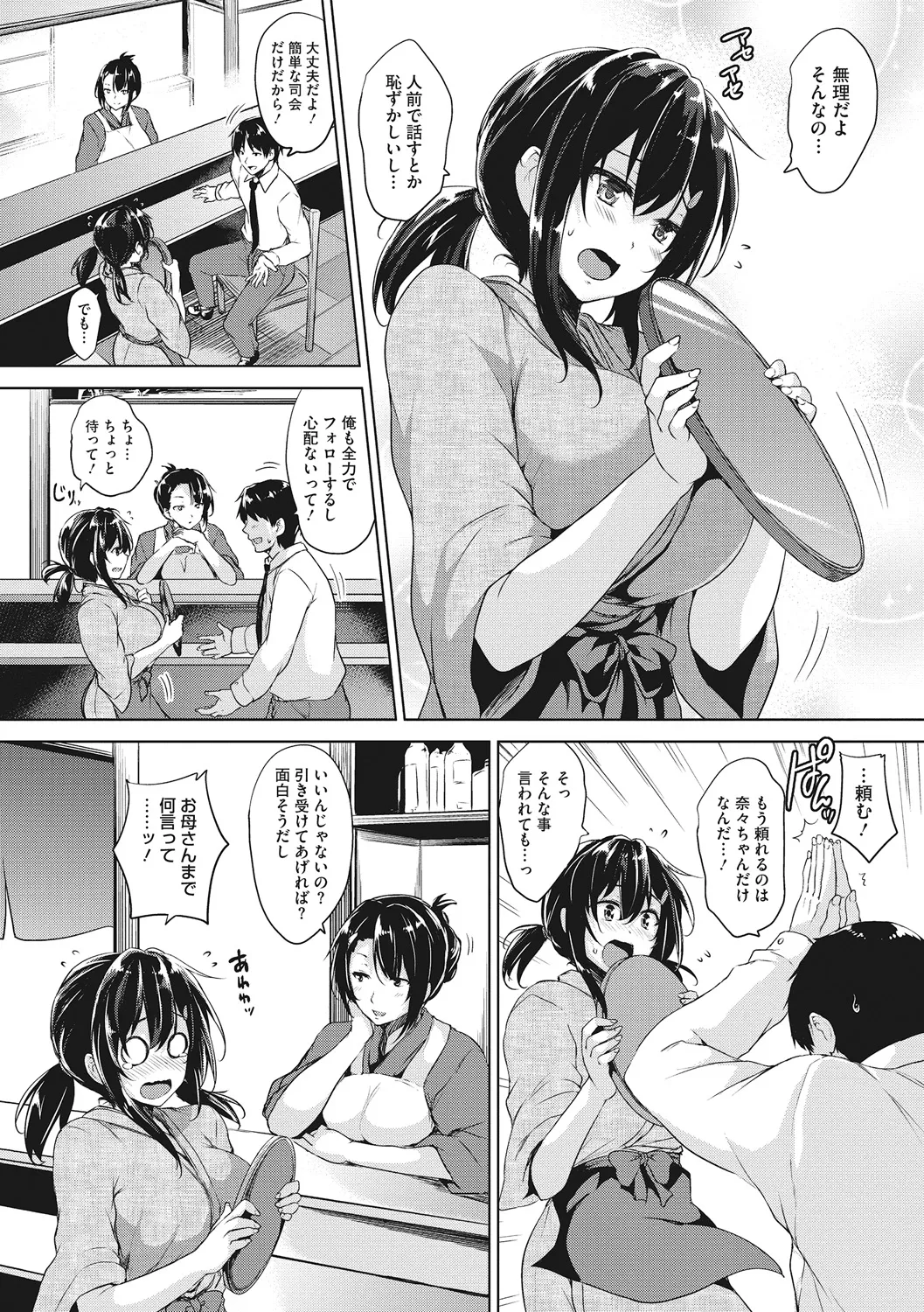 Core Colle Hasande Shouten Yureru Kamichichi - Page 124
