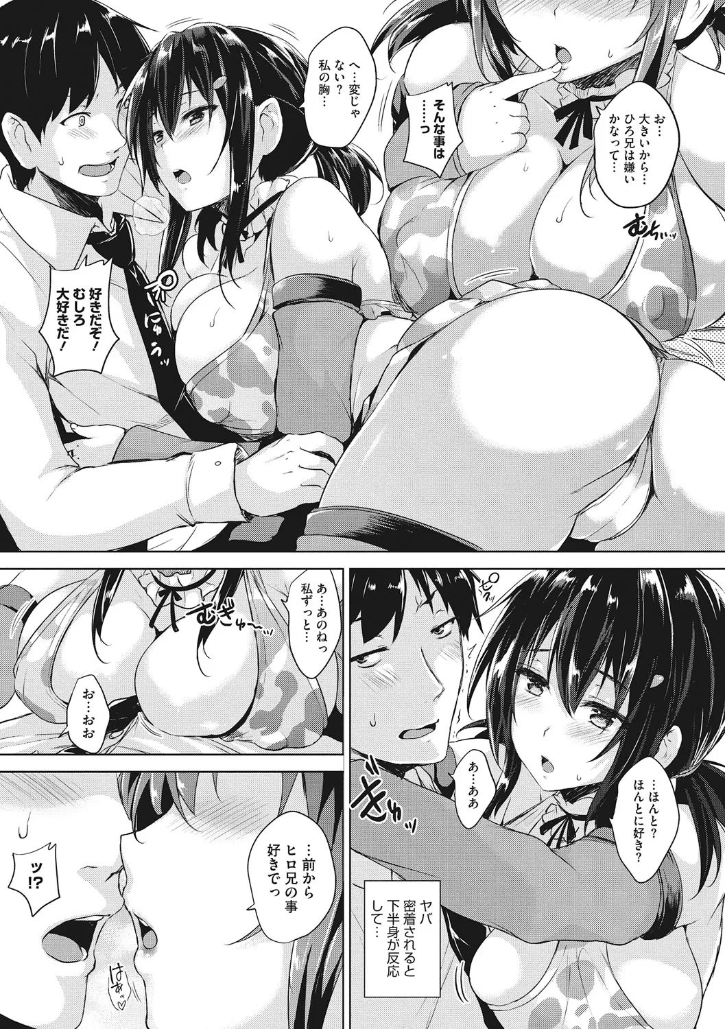 Core Colle Hasande Shouten Yureru Kamichichi - Page 129