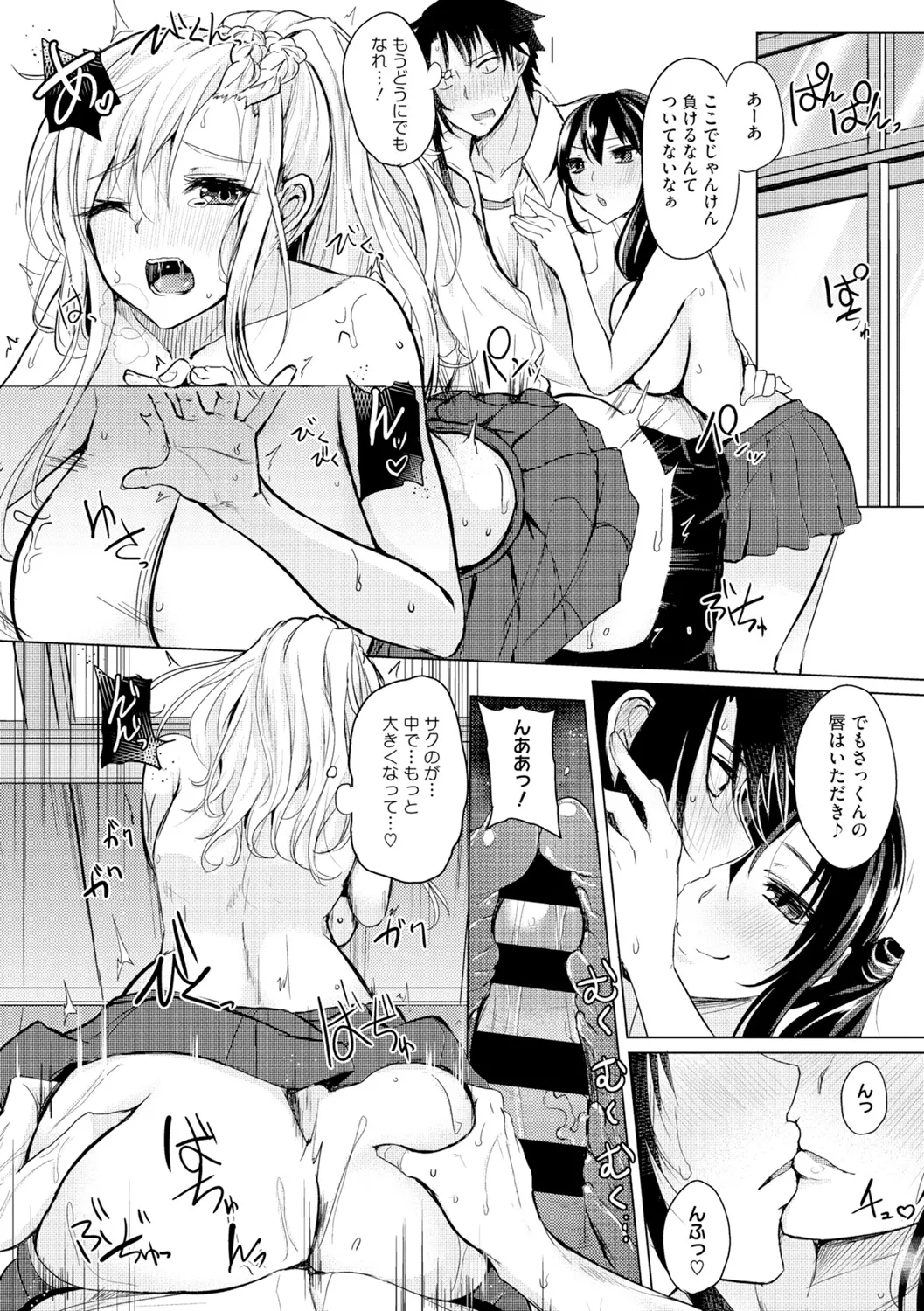 Core Colle Hasande Shouten Yureru Kamichichi - Page 44