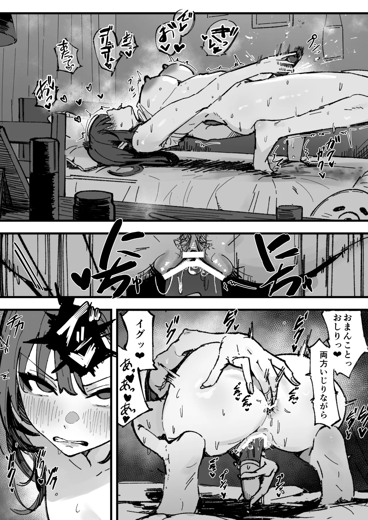 Shinjinsei～Akogare no Kurasumeito-hen～ - Page 37
