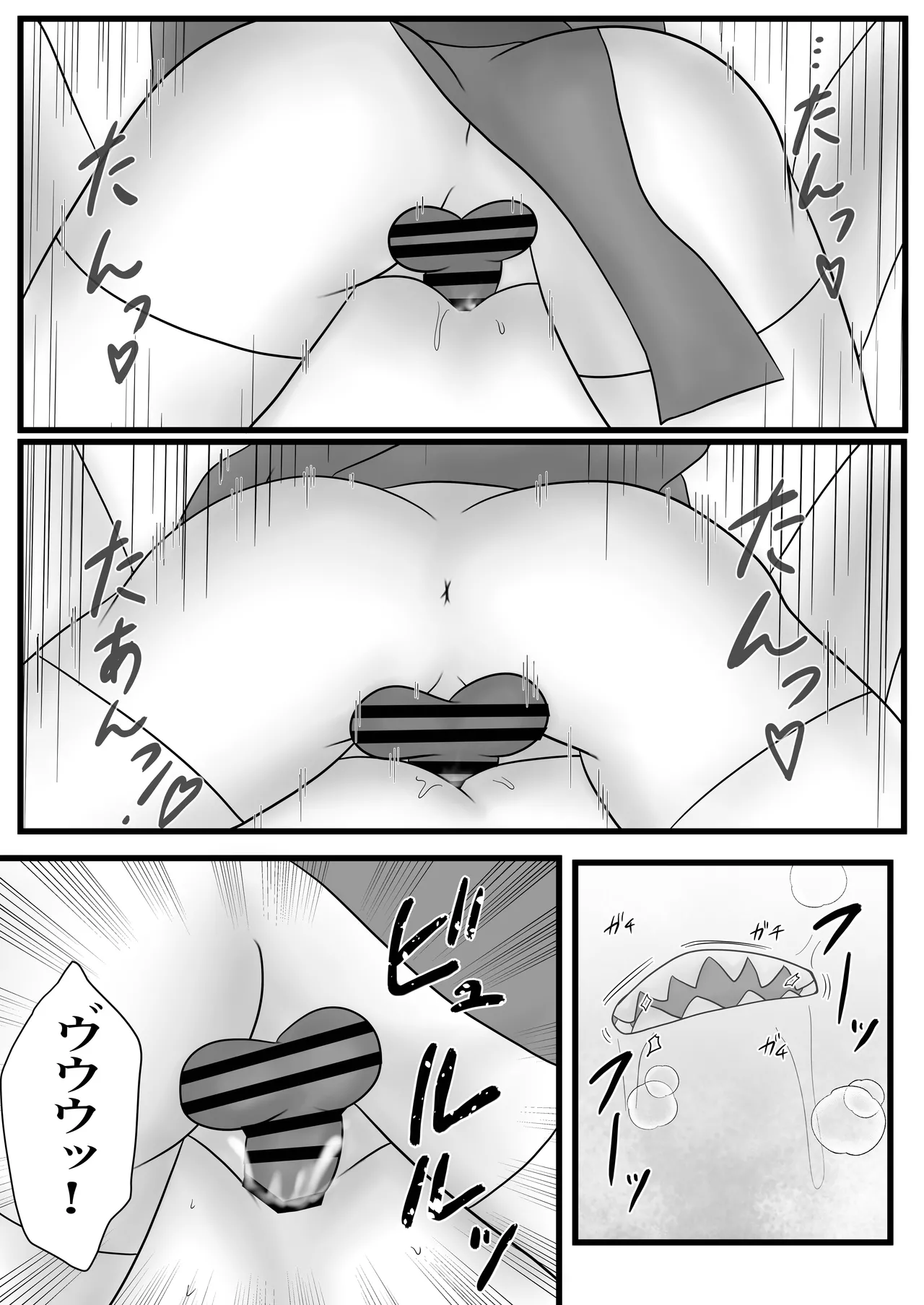 ふたなりキョンシーの淫猥なる戯れ - Page 15