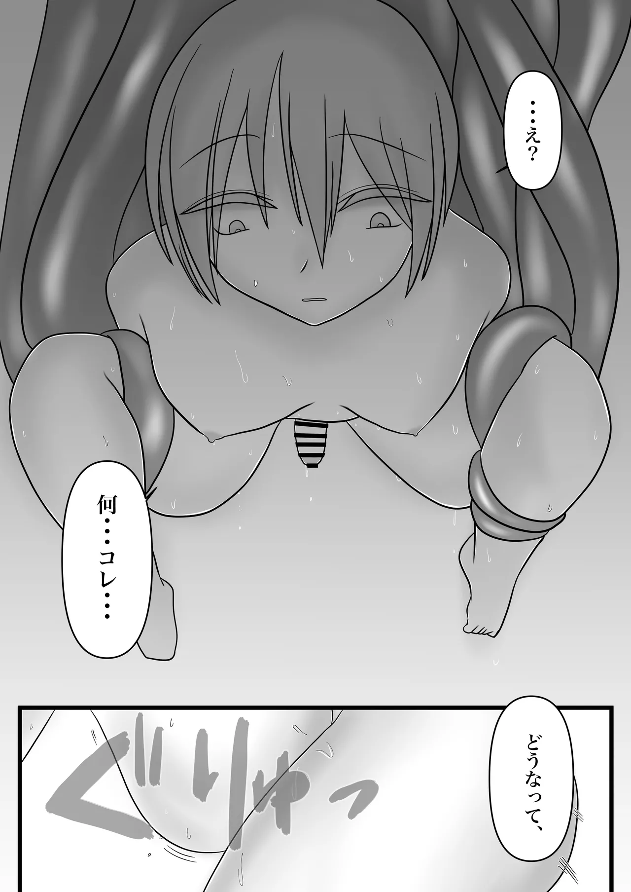 ふたなりキョンシーの淫猥なる戯れ - Page 24