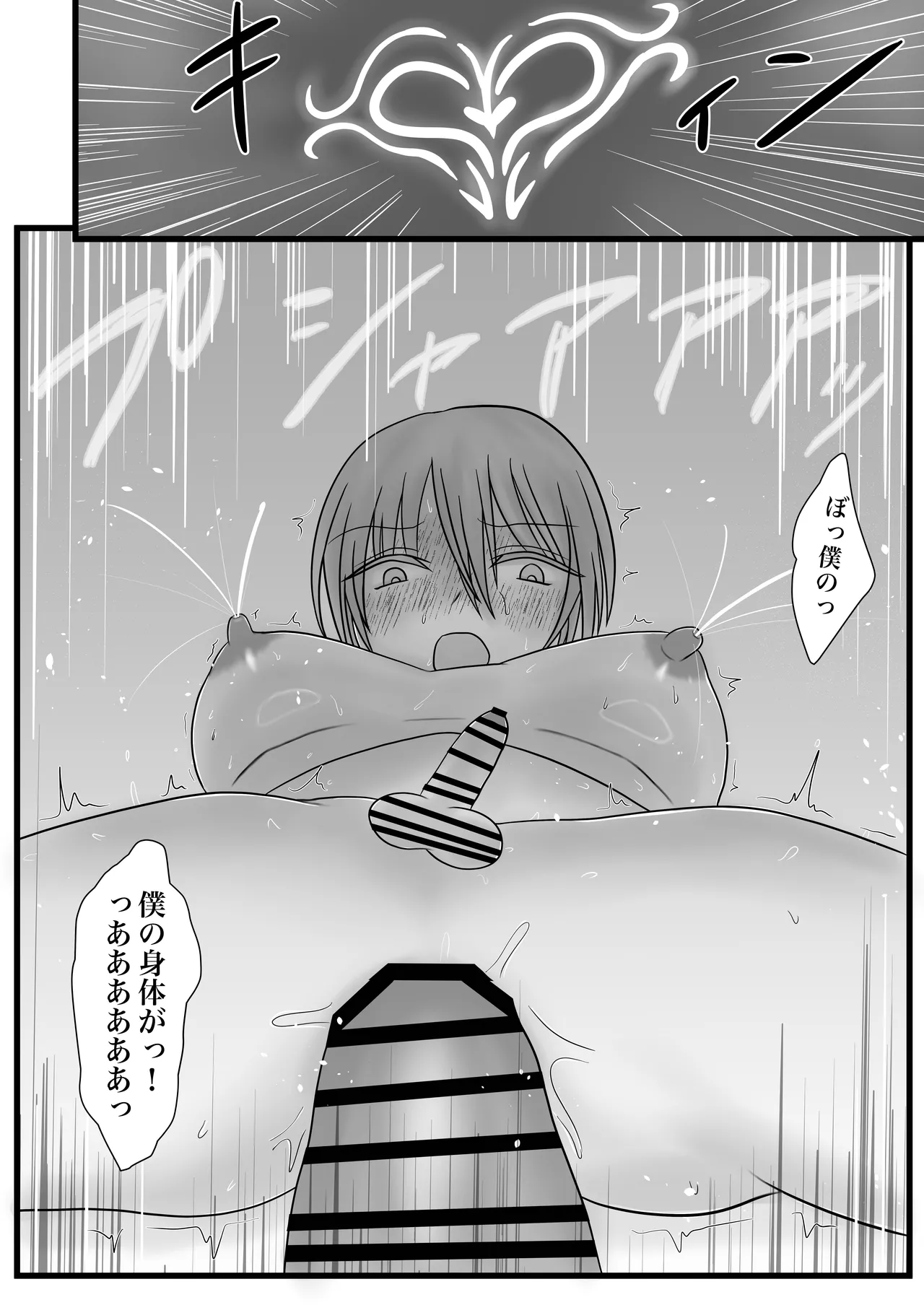 ふたなりキョンシーの淫猥なる戯れ - Page 26