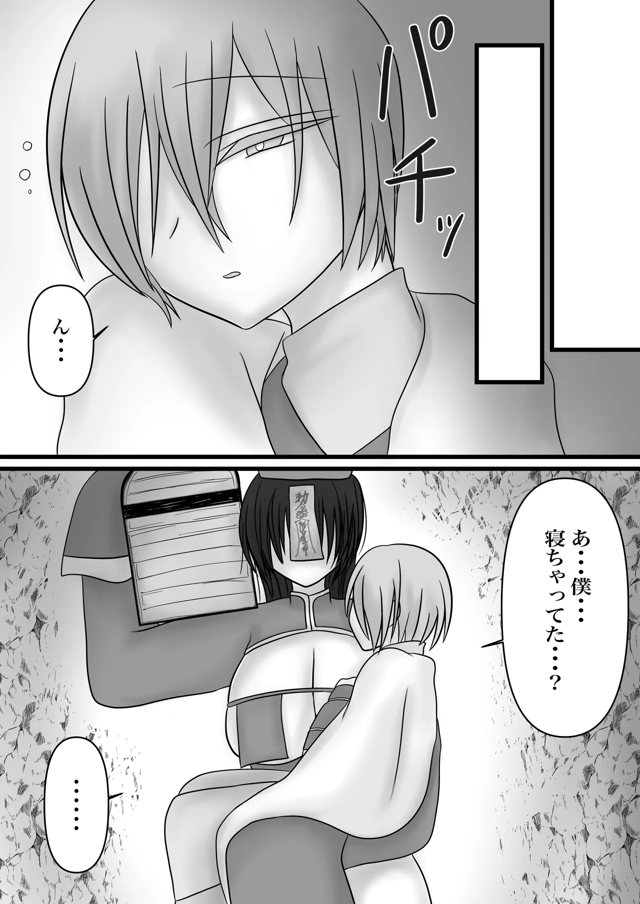 ふたなりキョンシーの淫猥なる戯れ - Page 42
