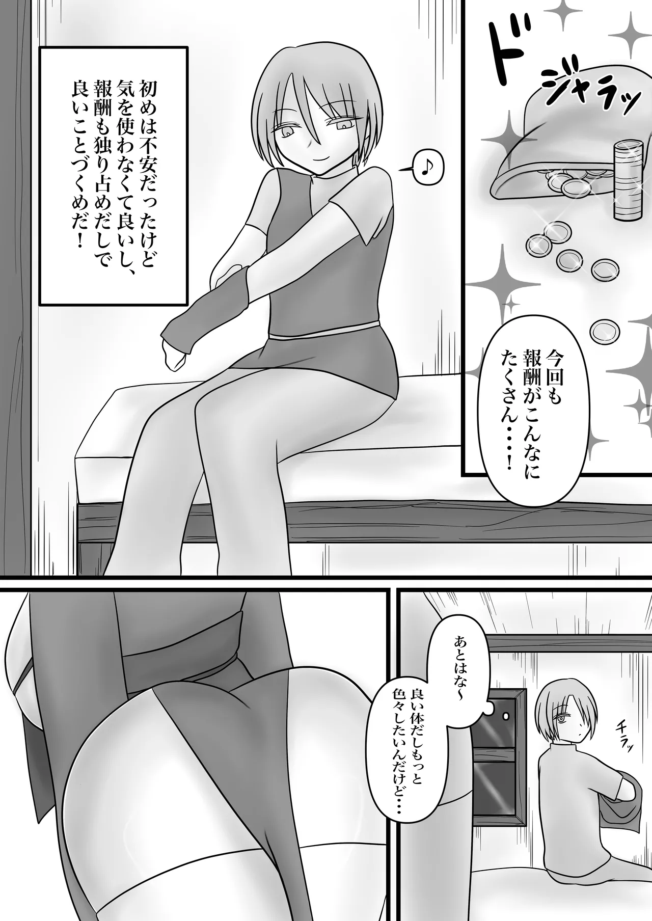 ふたなりキョンシーの淫猥なる戯れ - Page 8