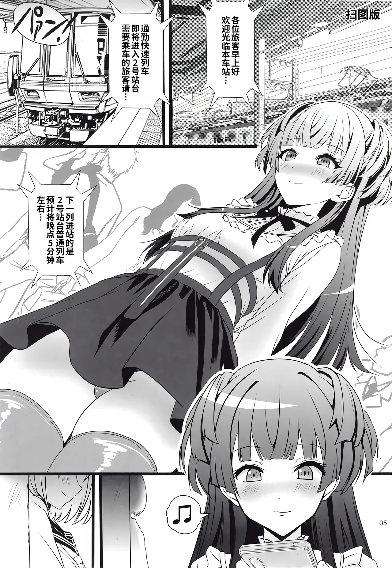 Fuyuko♂Asahi♂ himitsu no ○○ - Page 32