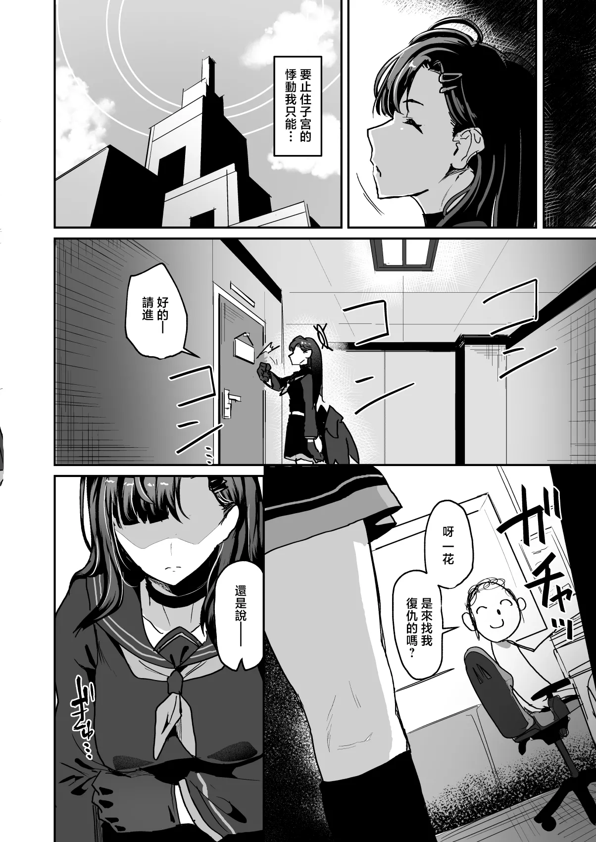 Preview page 8