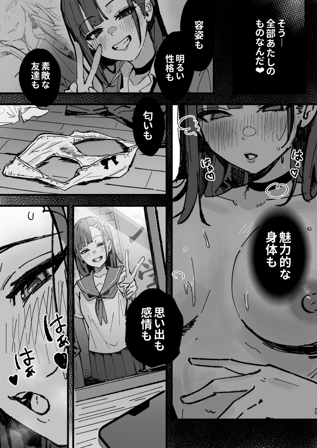 Shinjinsei - Page 24