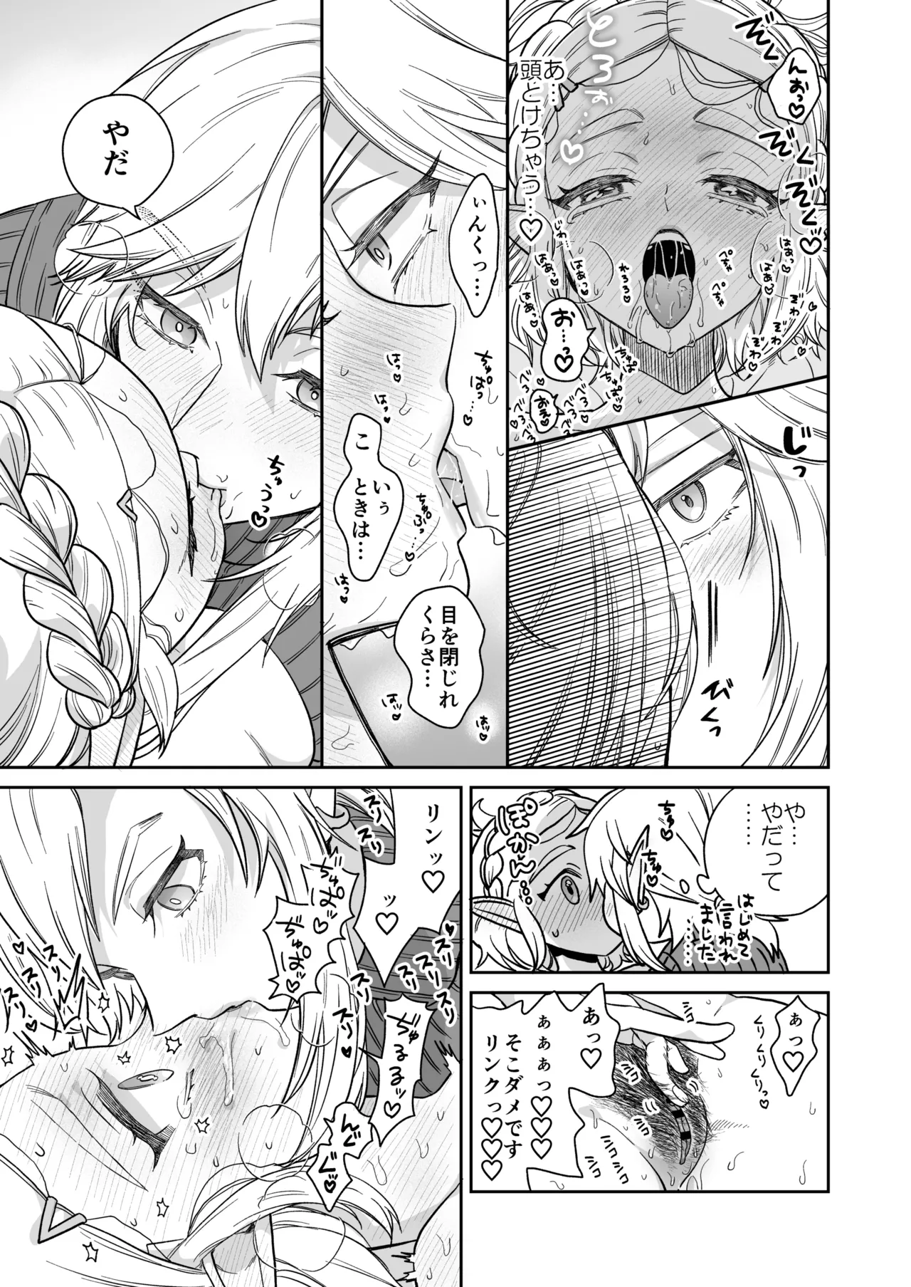Tsuma wa 100 Nen Mae no Hime Miko-sama - Page 20