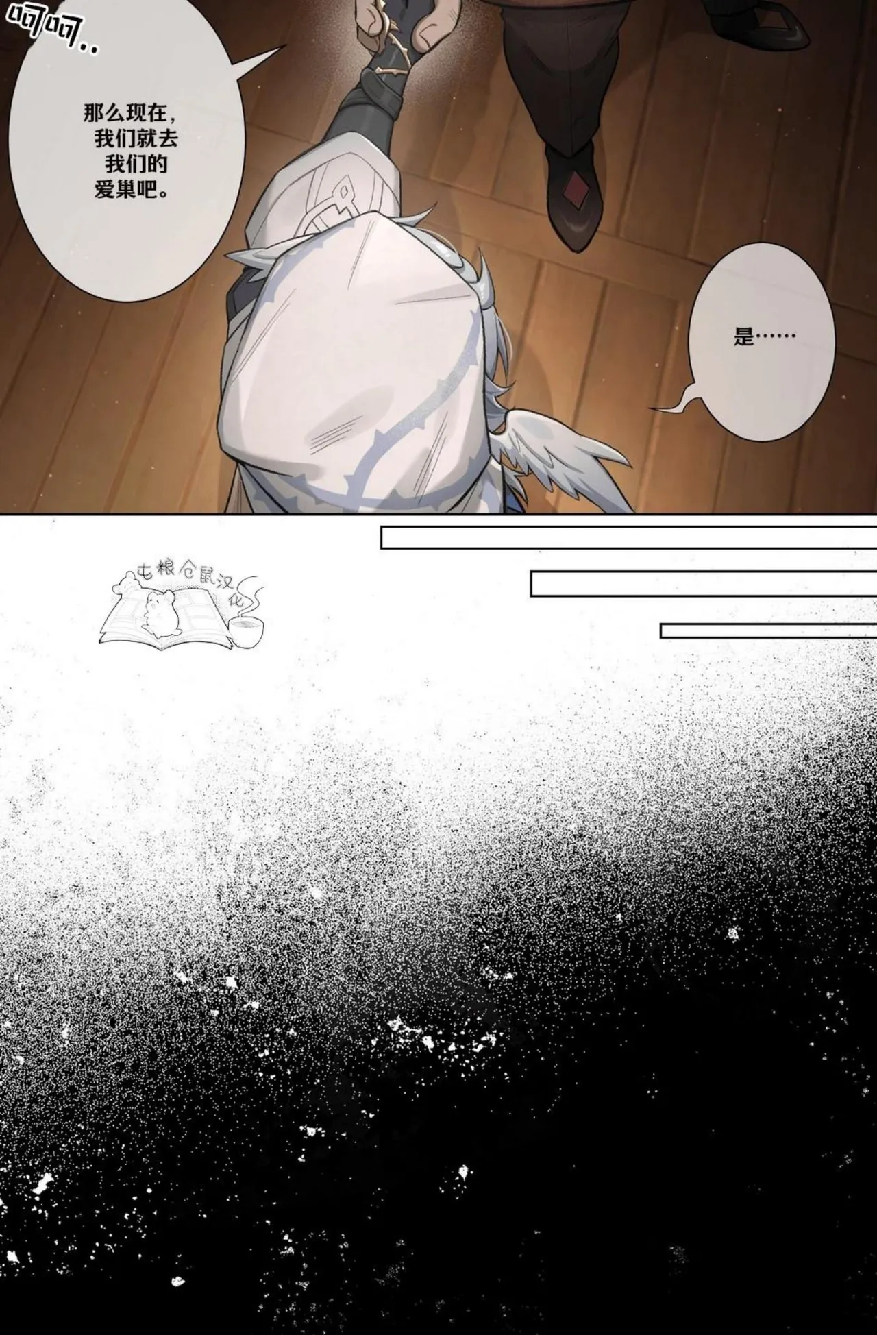 【nogcha_owo】mob星期日(屯粮仓鼠汉化） - Page 10