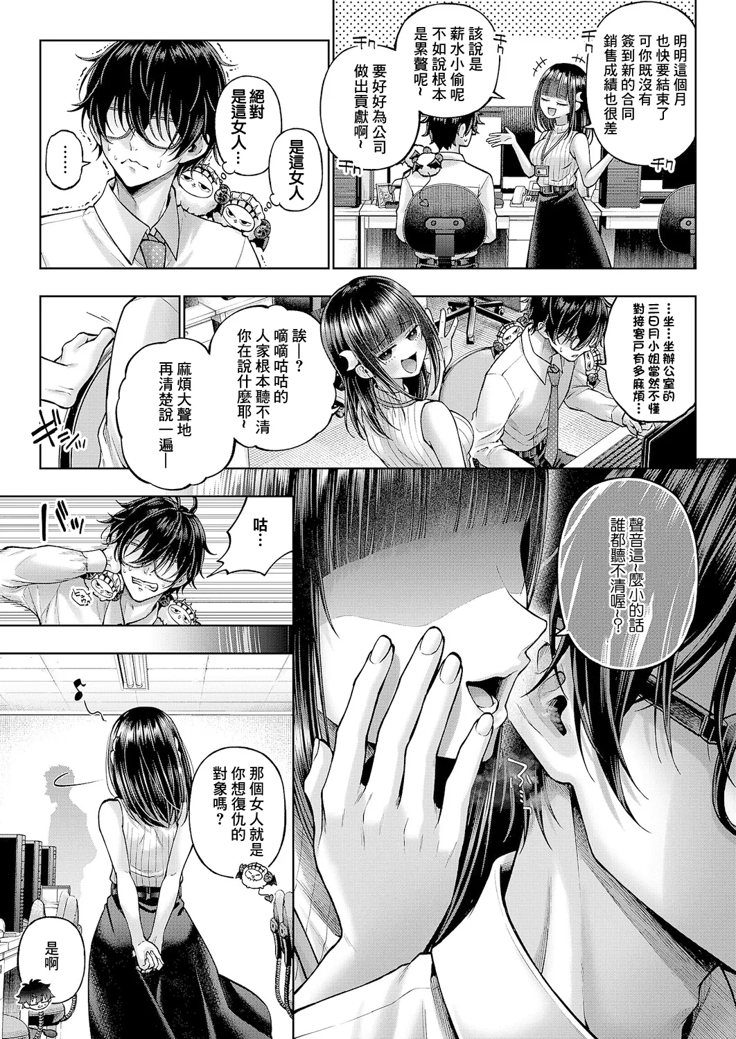 [Metsubushi] DemonGer! ~Demon Avenger~ Ch. 1 (COMIC ExE 64) [Chinese] [Digital] - Page 12