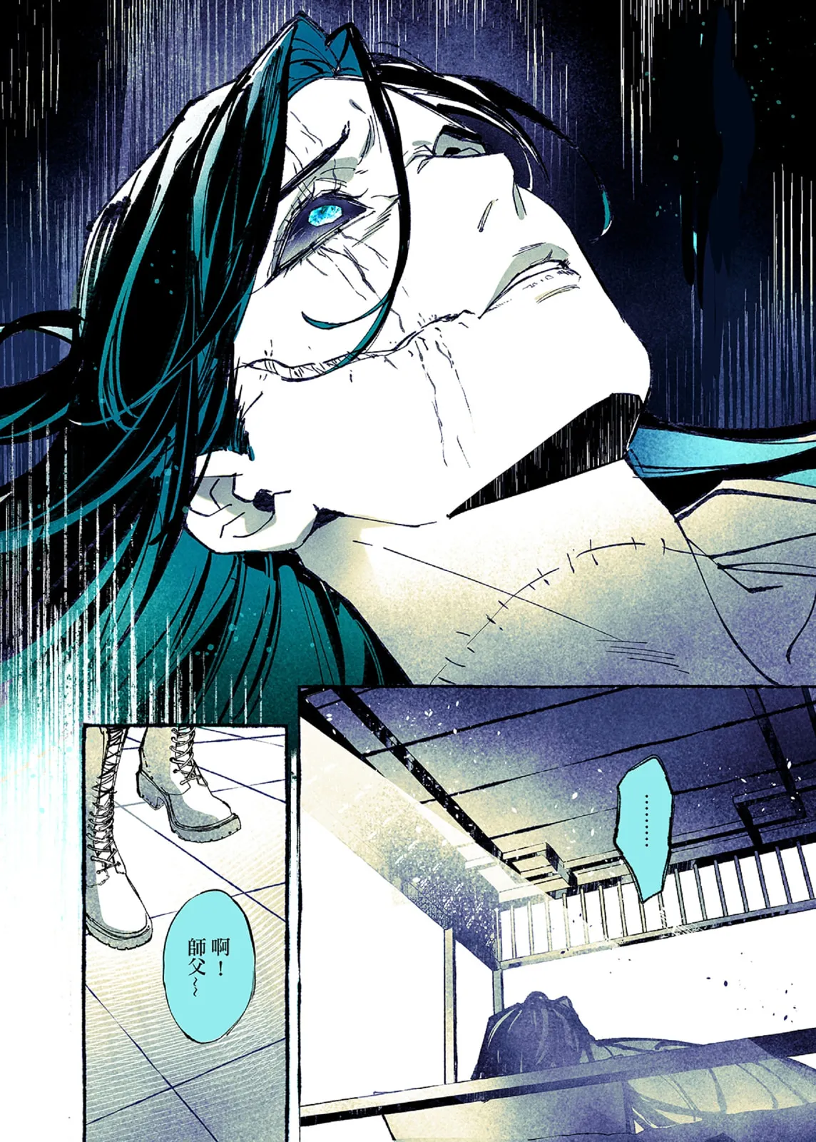 Lian Shi: Main Story - Page 107