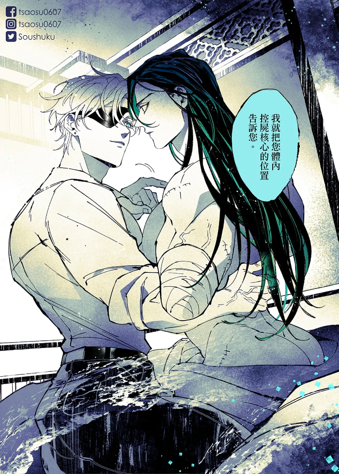 Lian Shi: Main Story - Page 118