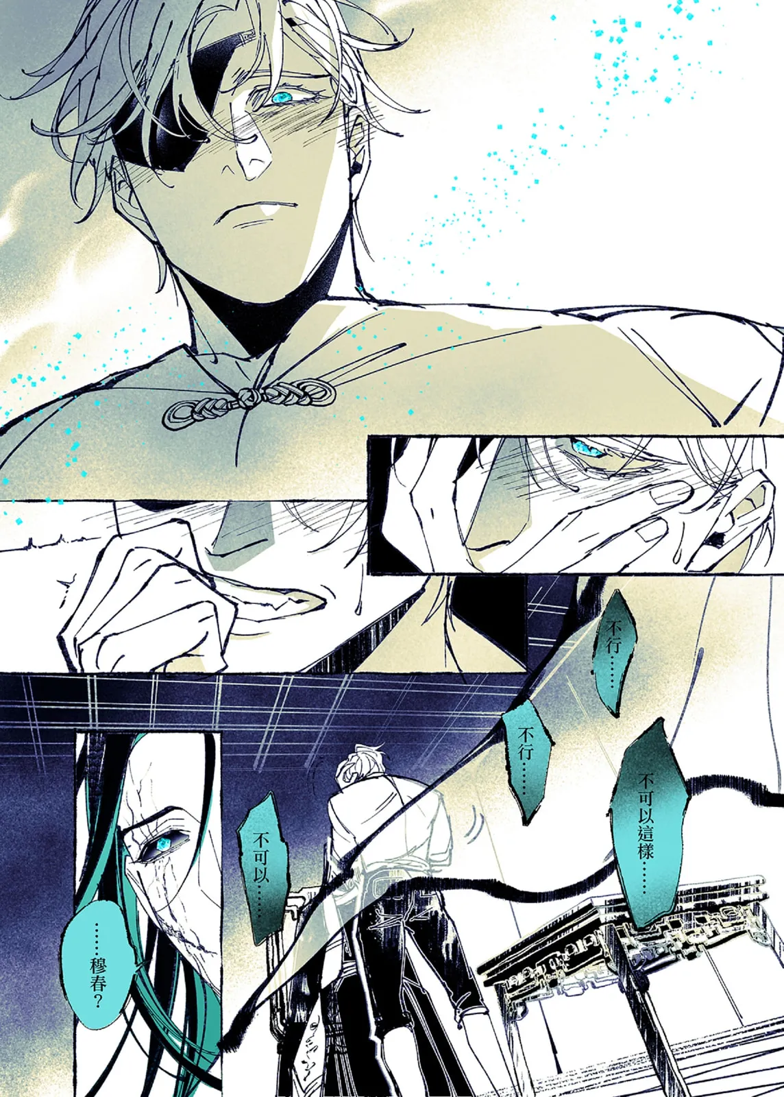 Lian Shi: Main Story - Page 151