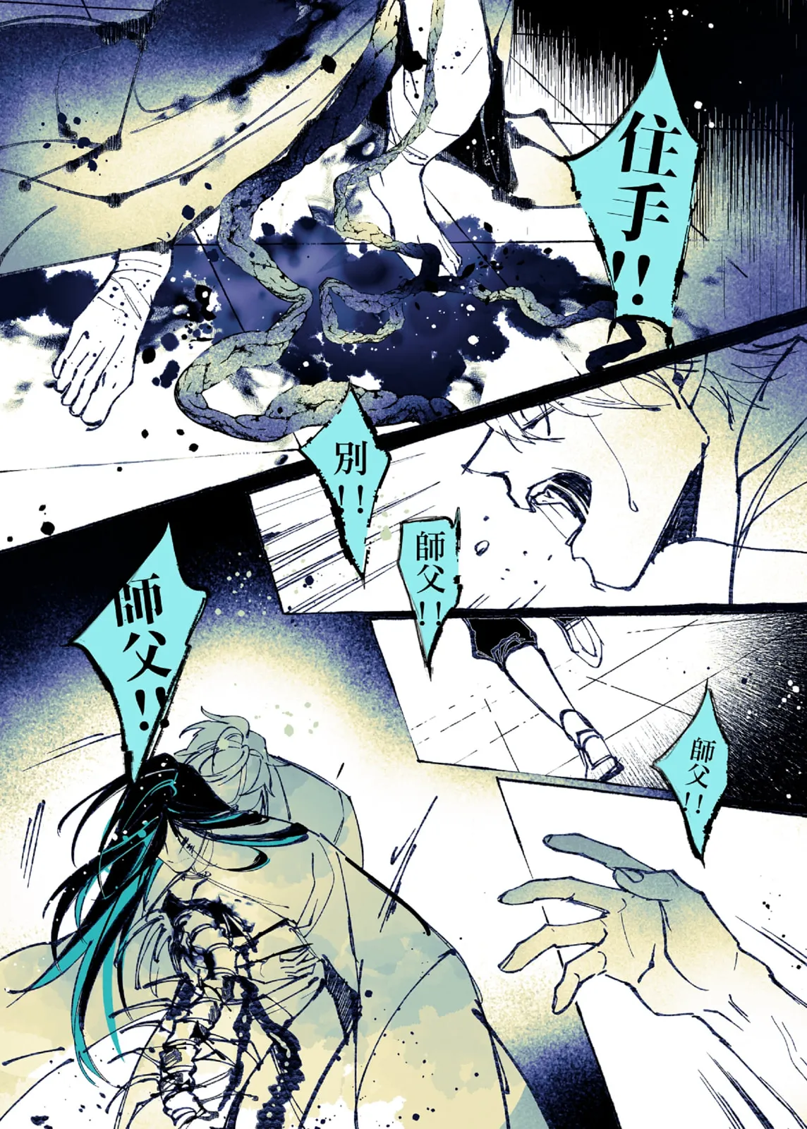 Lian Shi: Main Story - Page 33