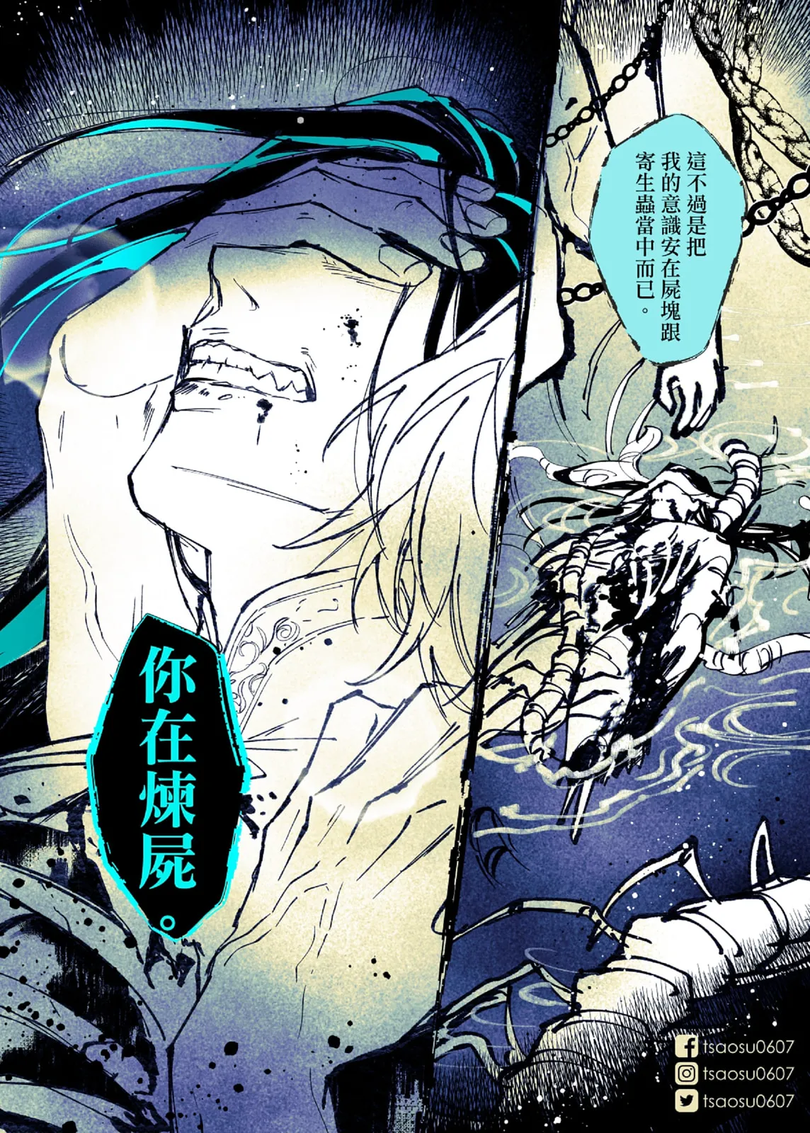 Lian Shi: Main Story - Page 36