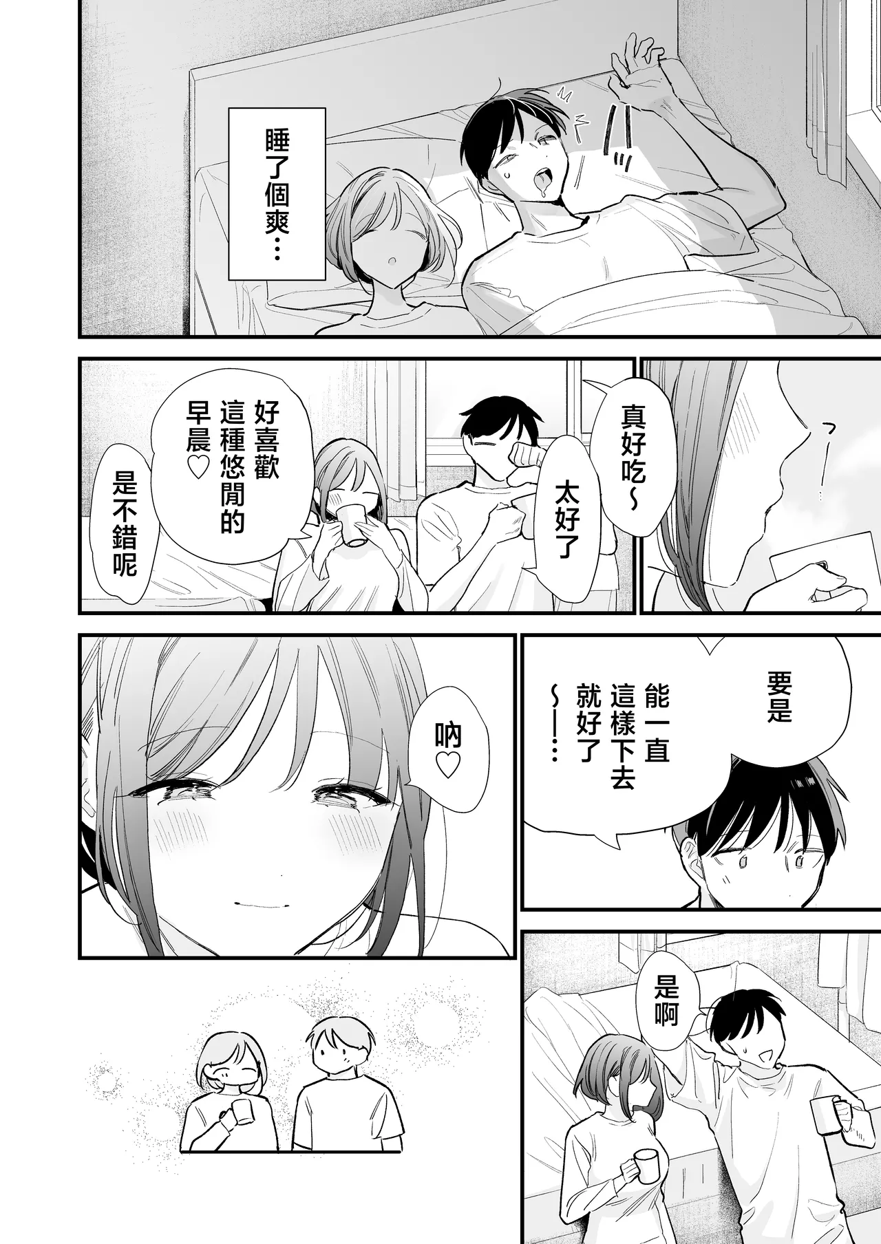 Kyonyuu Otaku Kanojo to Off-Pako After | 和巨乳阿宅女友線下做愛之後 - Page 25
