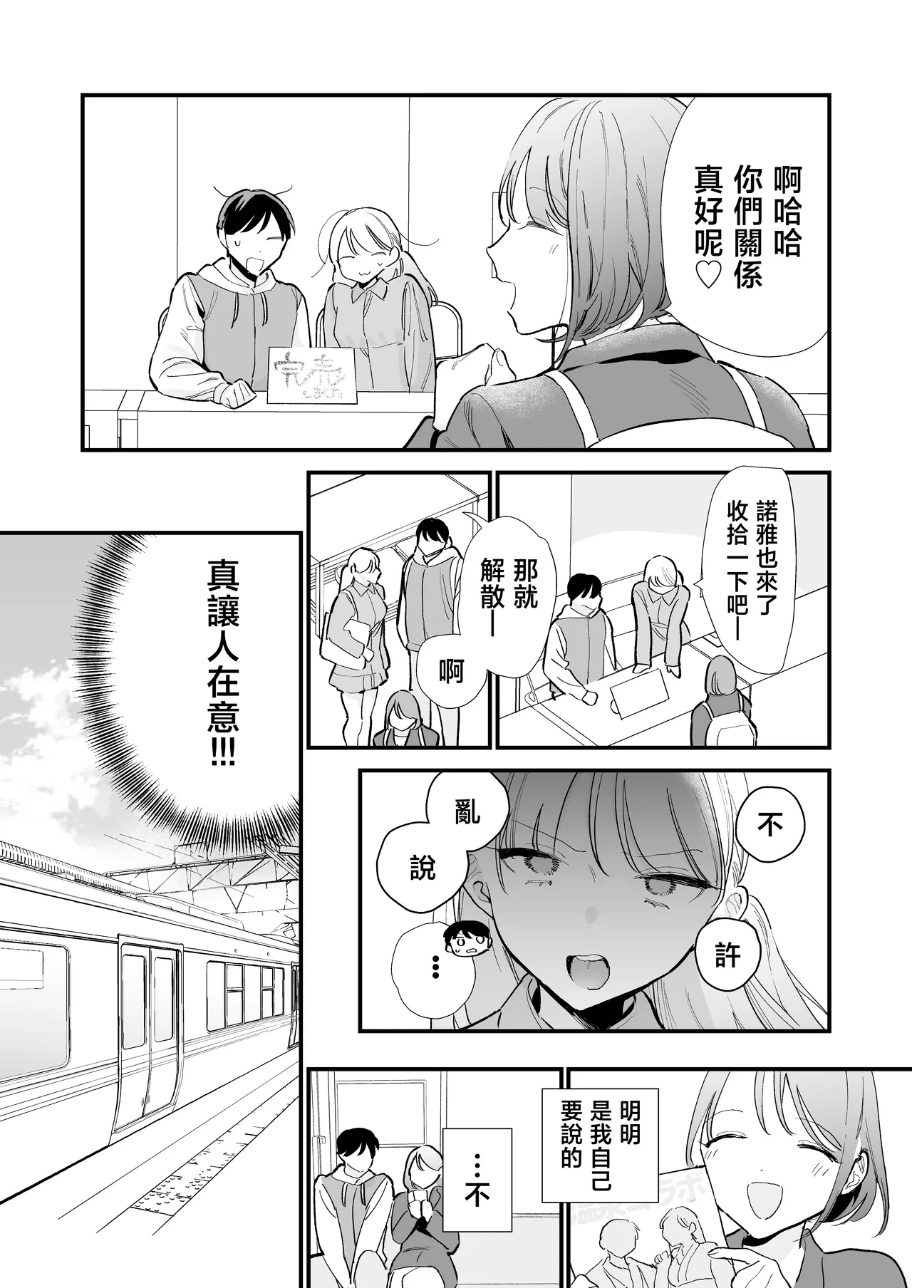 Kyonyuu Otaku Kanojo to Off-Pako After | 和巨乳阿宅女友線下做愛之後 - Page 32