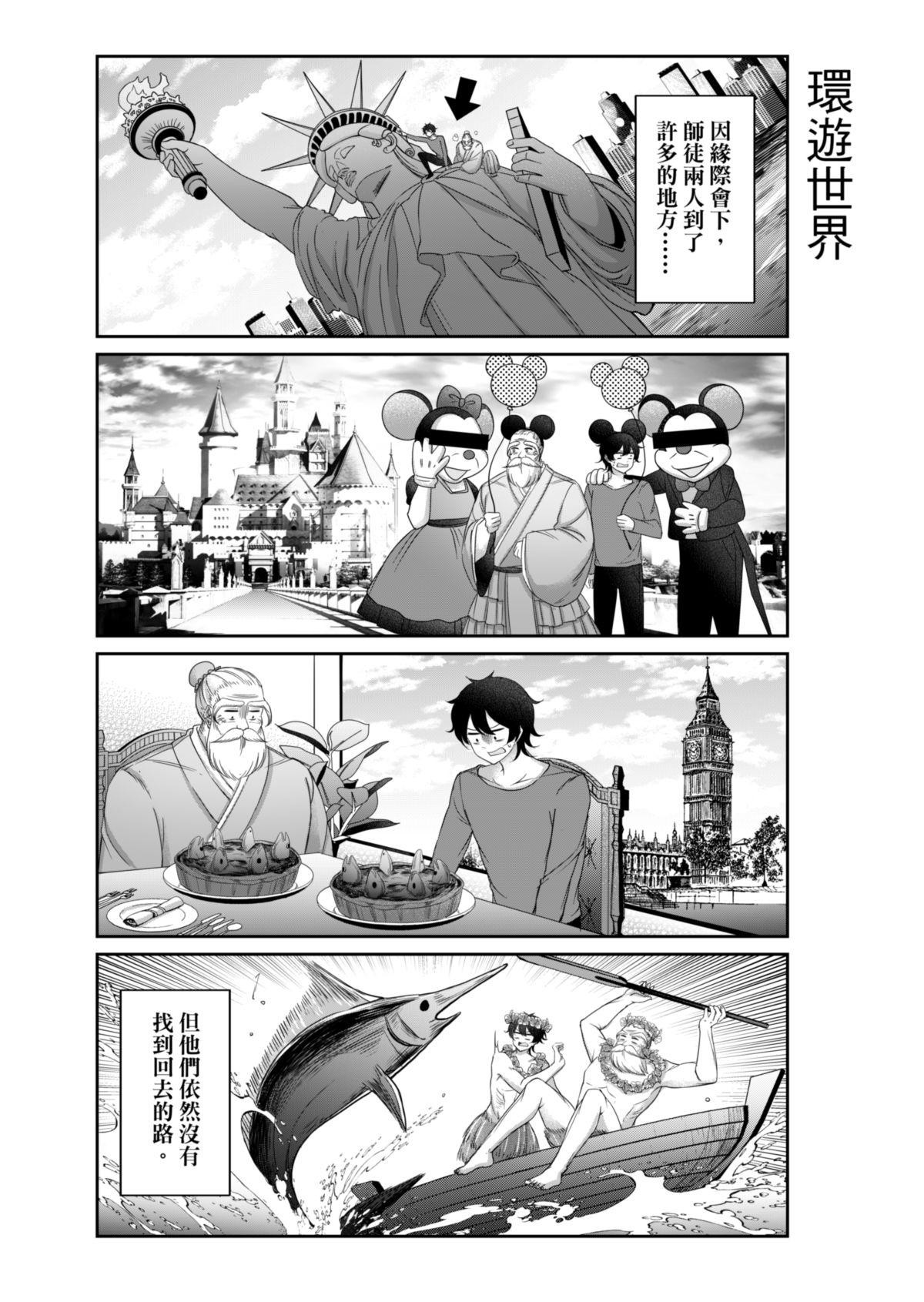Virtual Youtuber Kong Zi - Page 13