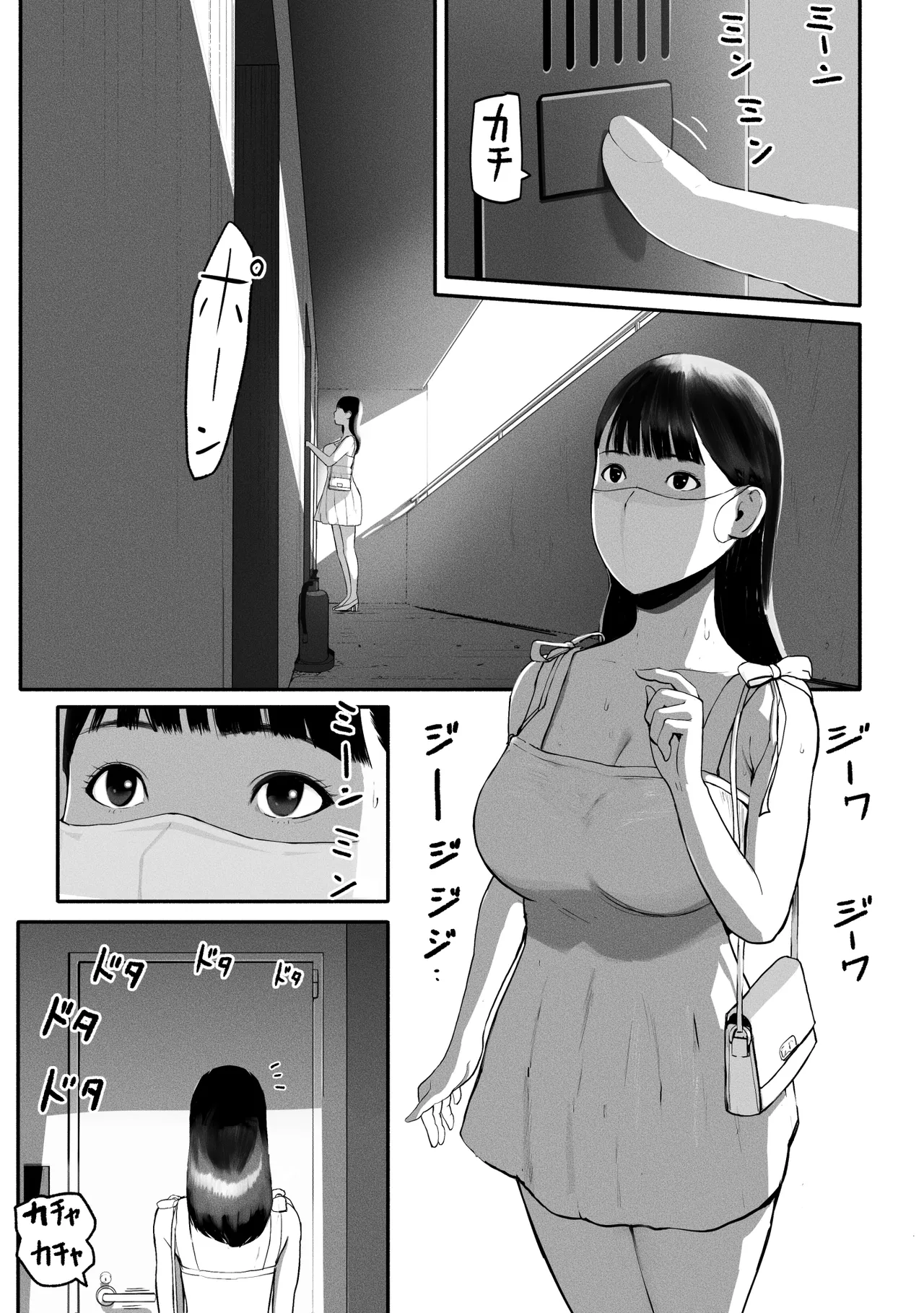 SinMama Papakatsu 3 - Page 52