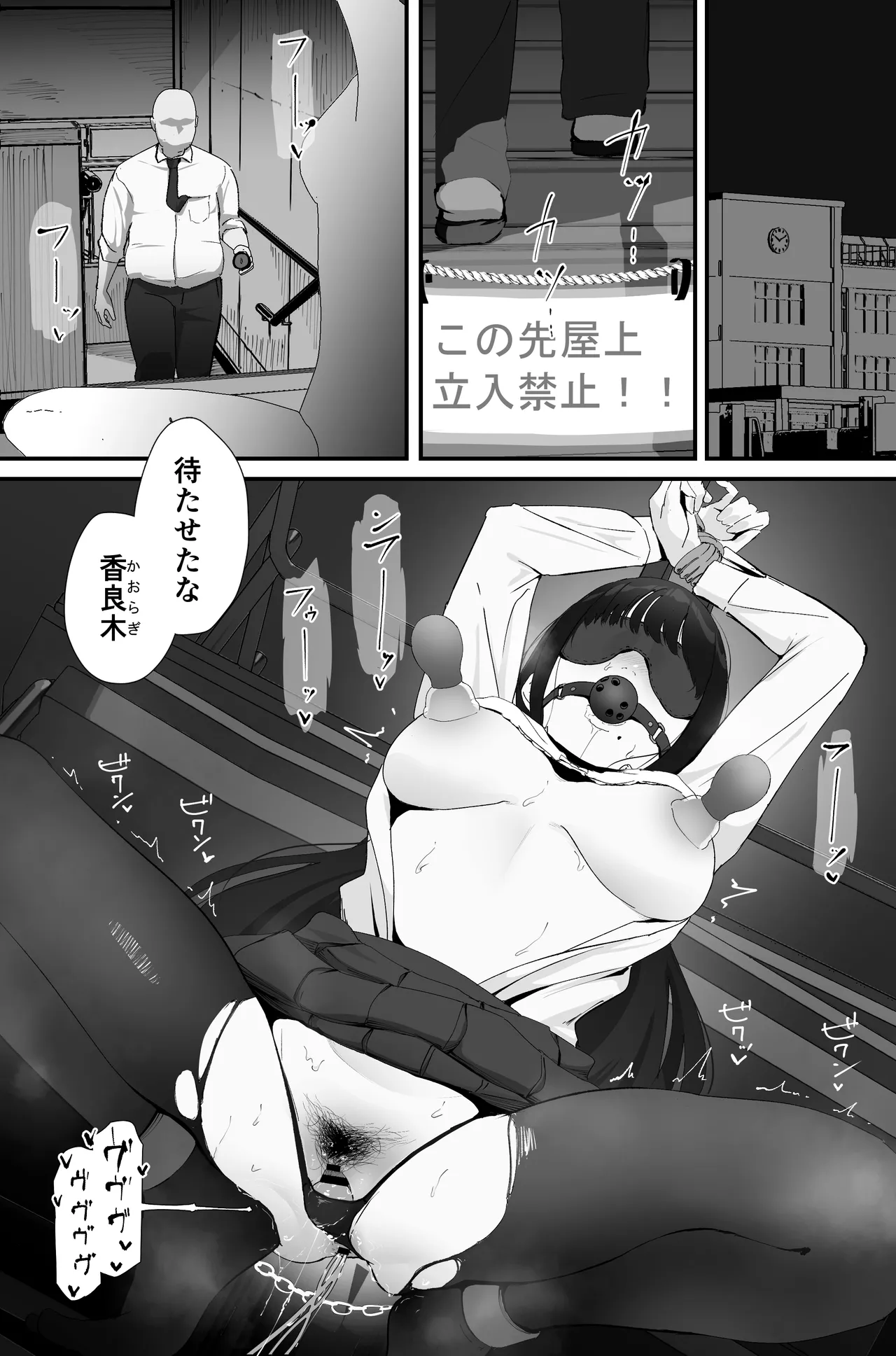 Anal Sakusei - Page 15