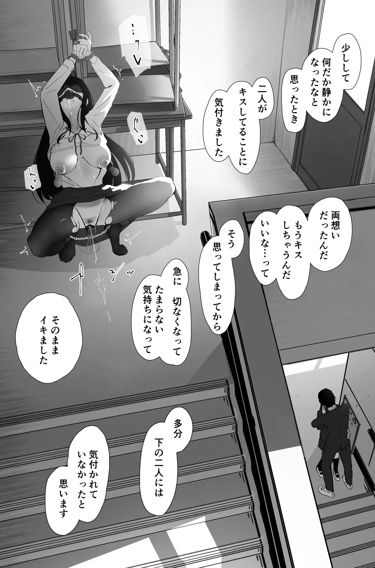 Anal Sakusei - Page 21