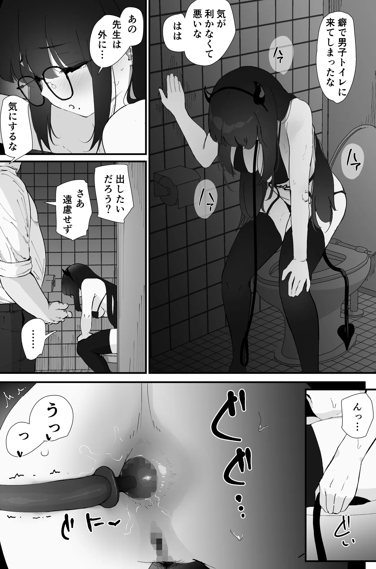Anal Sakusei - Page 27