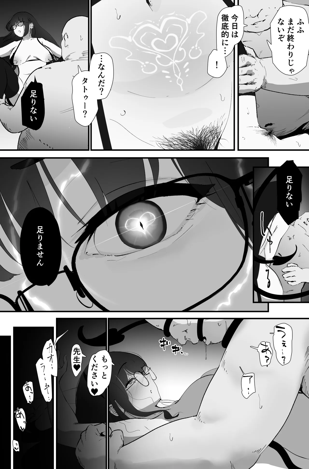Anal Sakusei - Page 51