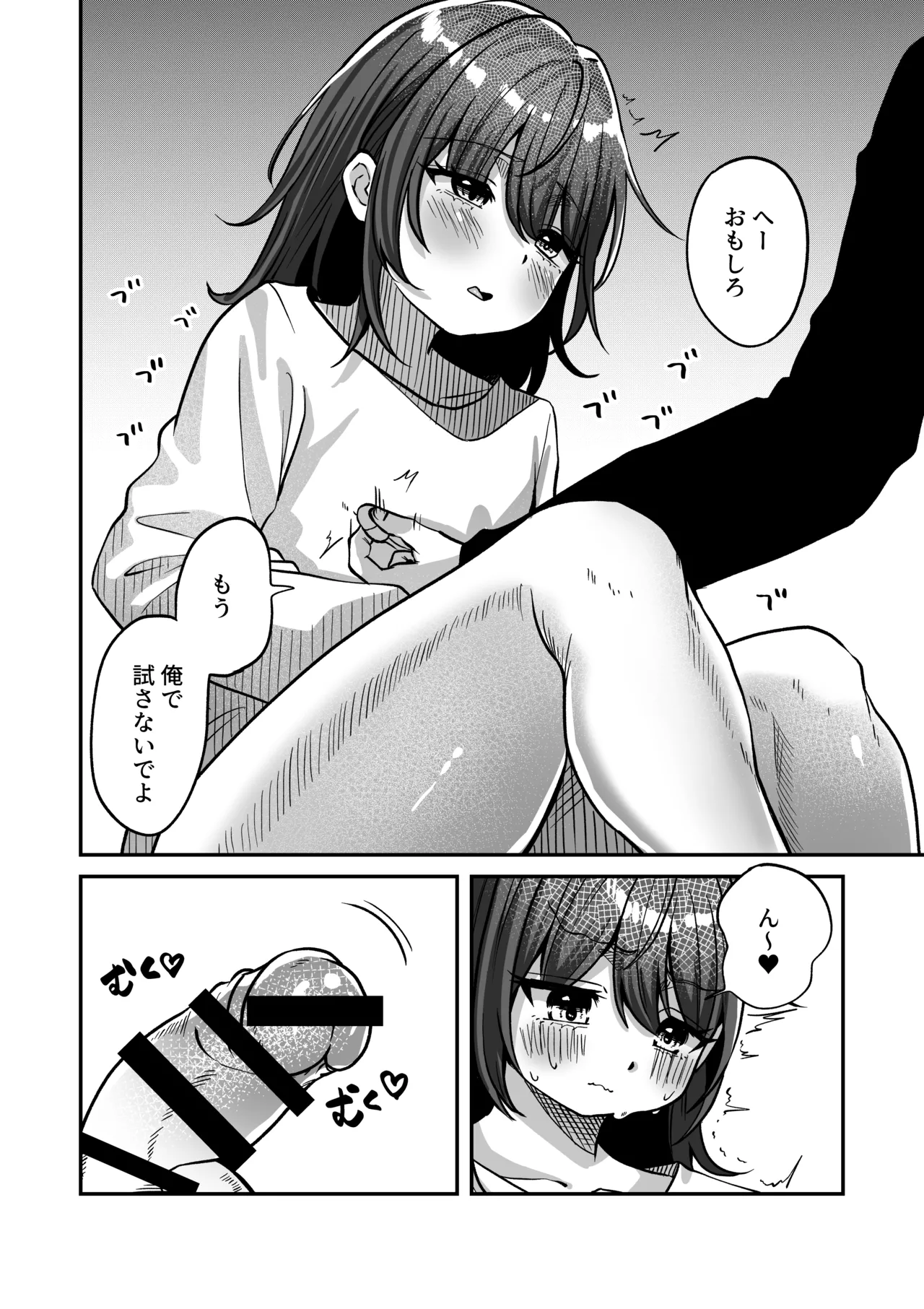 Riku wa monotarinai - Page 26