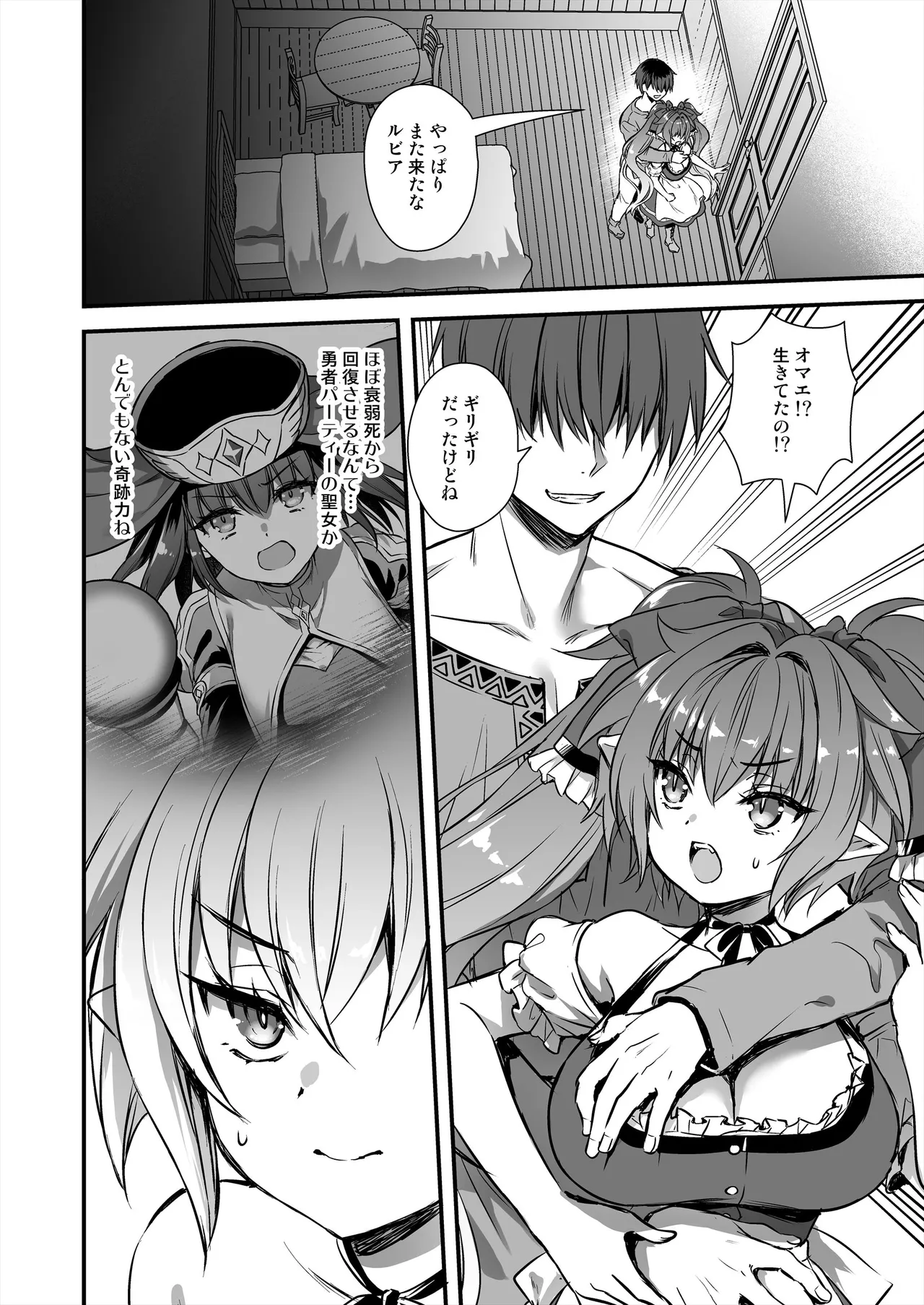 Isekai Elf Hatsujou no Magan 9 - Page 31