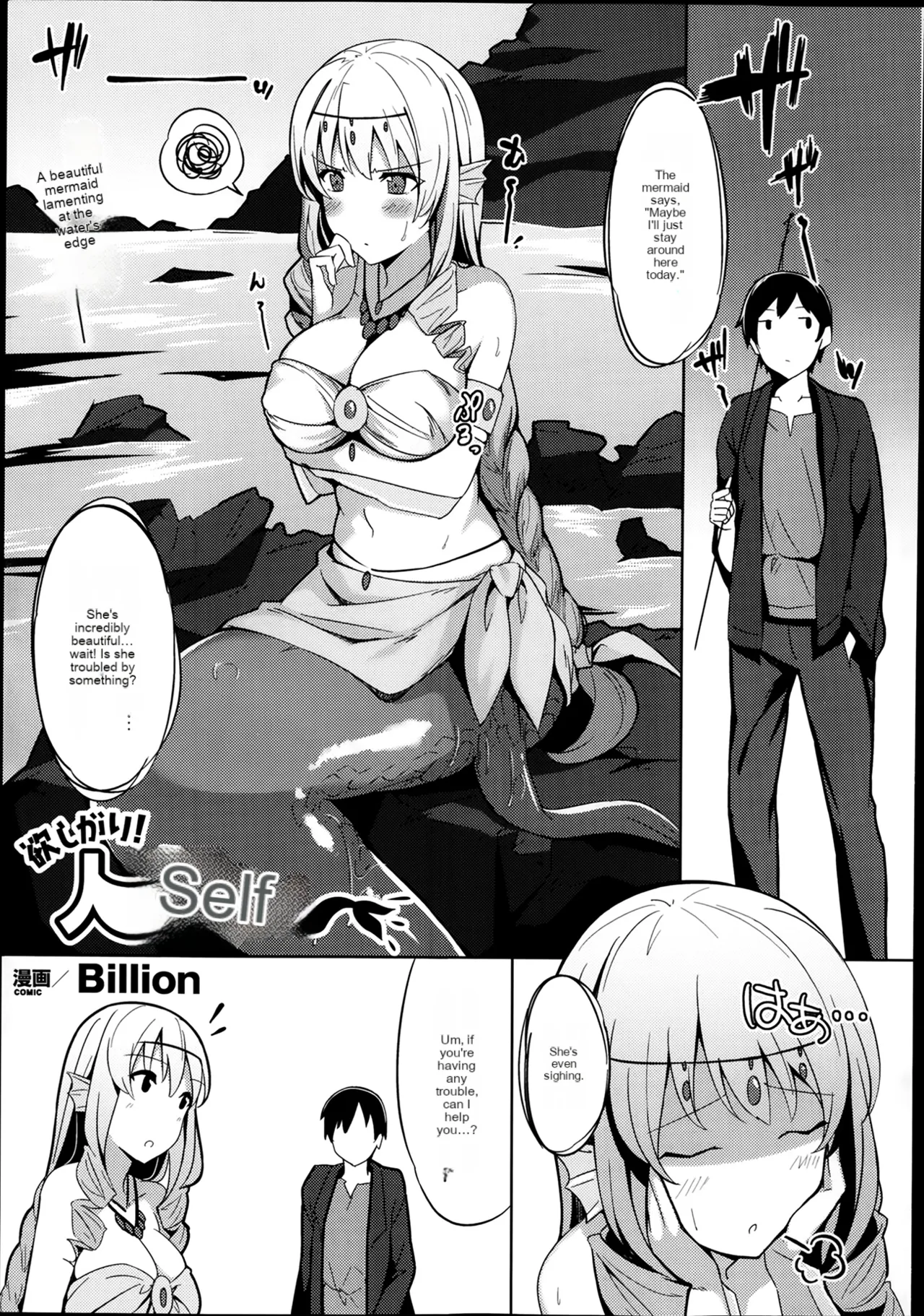Greedy! Mermaid-san - Page 1