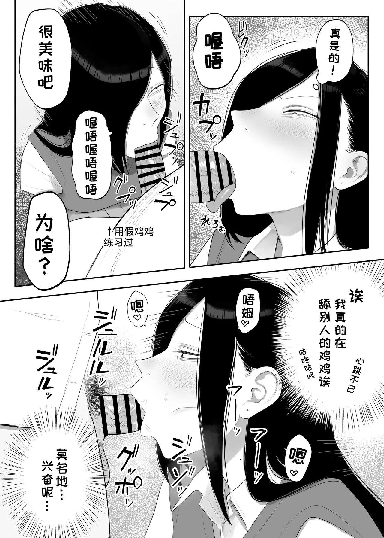 Samejima-san wa Choro Sugiru | 鲛岛同学太好说话了 - Page 10