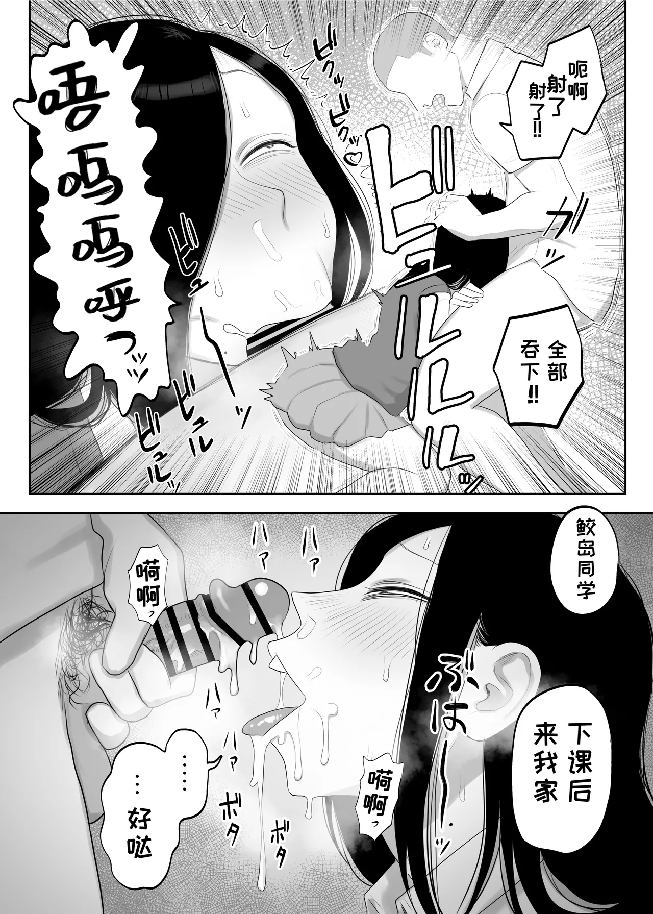 Samejima-san wa Choro Sugiru | 鲛岛同学太好说话了 - Page 13