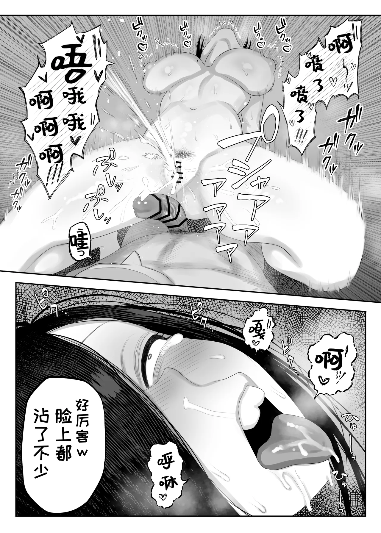 Samejima-san wa Choro Sugiru | 鲛岛同学太好说话了 - Page 31