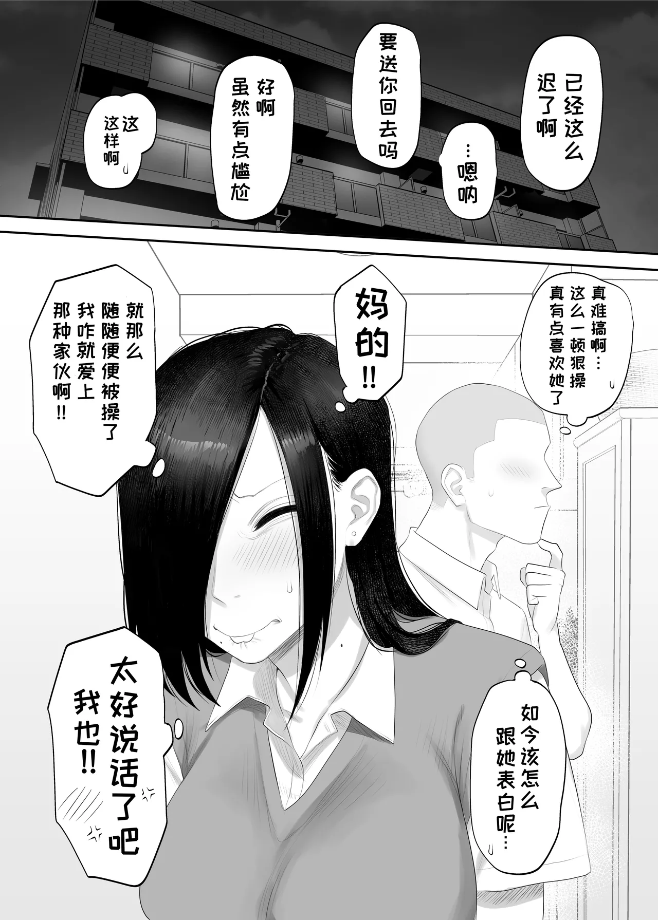 Samejima-san wa Choro Sugiru | 鲛岛同学太好说话了 - Page 37