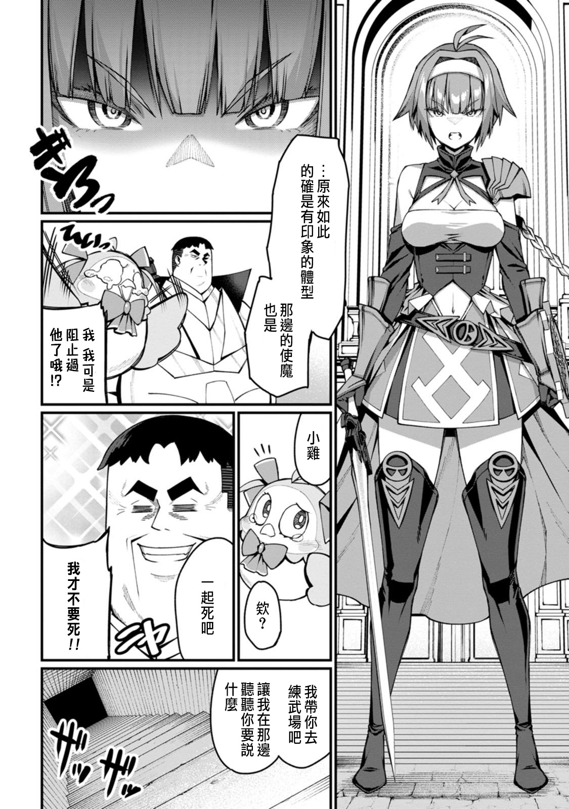 ハーレム王の異世界プレス漫遊記 ～最強無双のおじさんはあらゆる種族を嫁にする～ 5-18 - Page 137