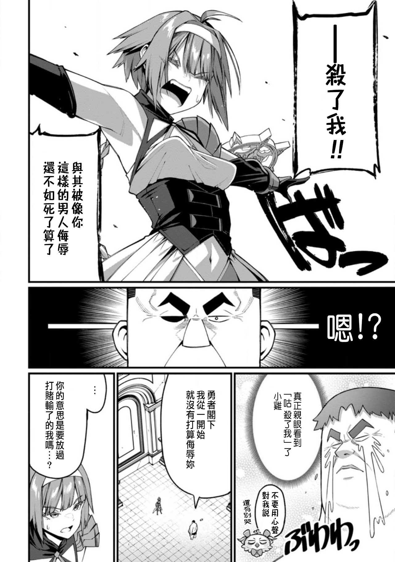 ハーレム王の異世界プレス漫遊記 ～最強無双のおじさんはあらゆる種族を嫁にする～ 5-18 - Page 160