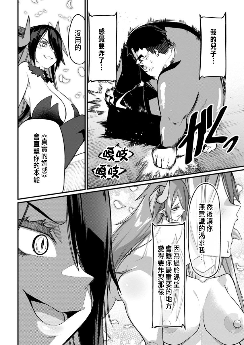 ハーレム王の異世界プレス漫遊記 ～最強無双のおじさんはあらゆる種族を嫁にする～ 5-18 - Page 182