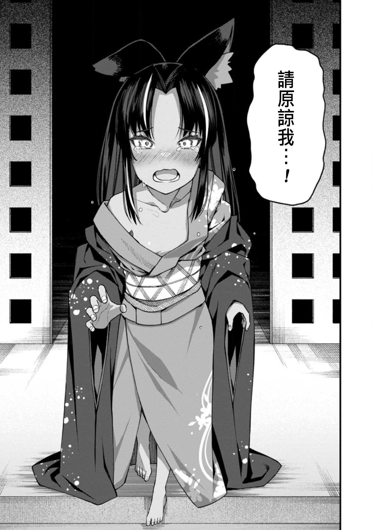 ハーレム王の異世界プレス漫遊記 ～最強無双のおじさんはあらゆる種族を嫁にする～ 5-18 - Page 386