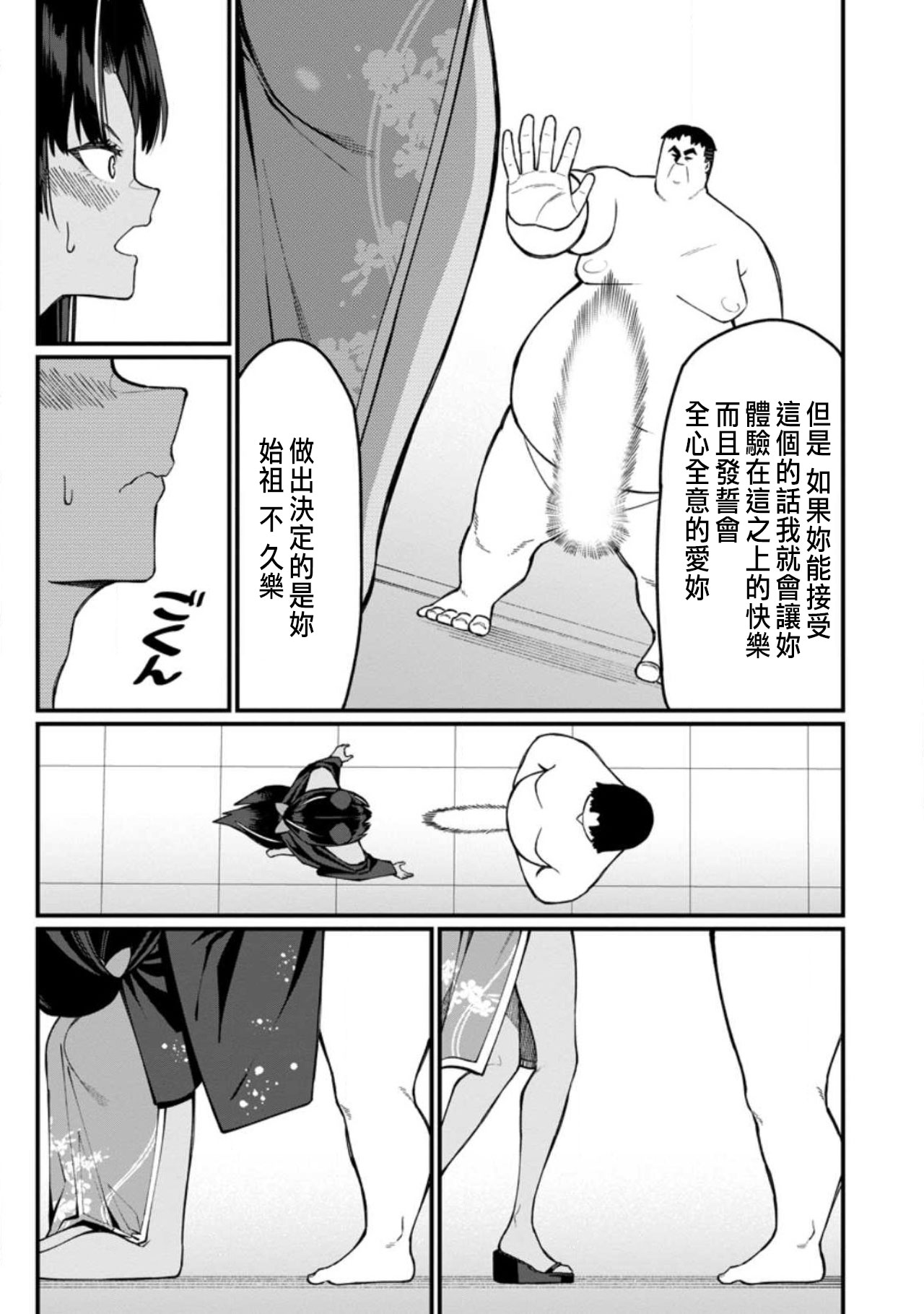 ハーレム王の異世界プレス漫遊記 ～最強無双のおじさんはあらゆる種族を嫁にする～ 5-18 - Page 430