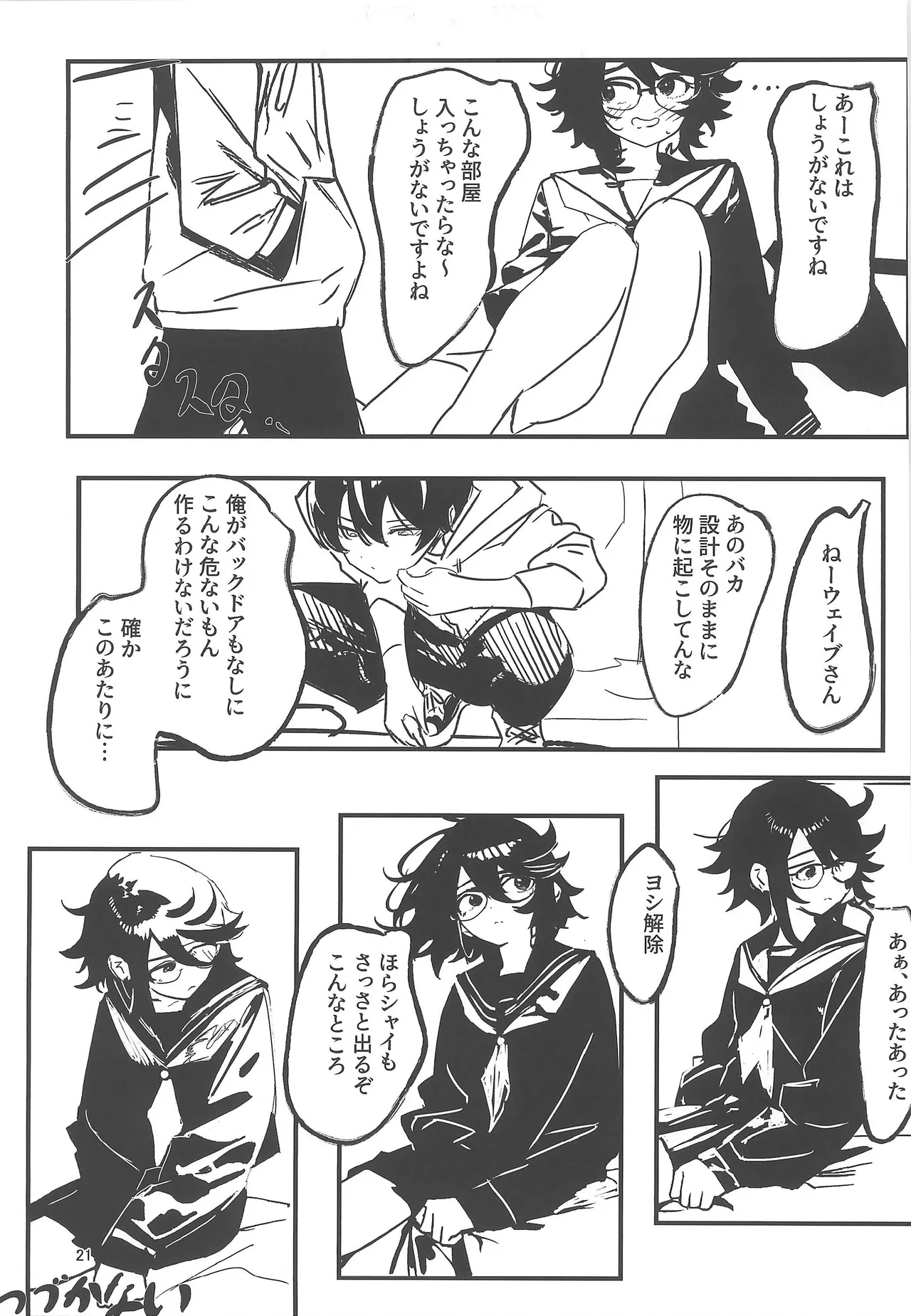 Kanransha ga mawaru tabi ni - Page 21