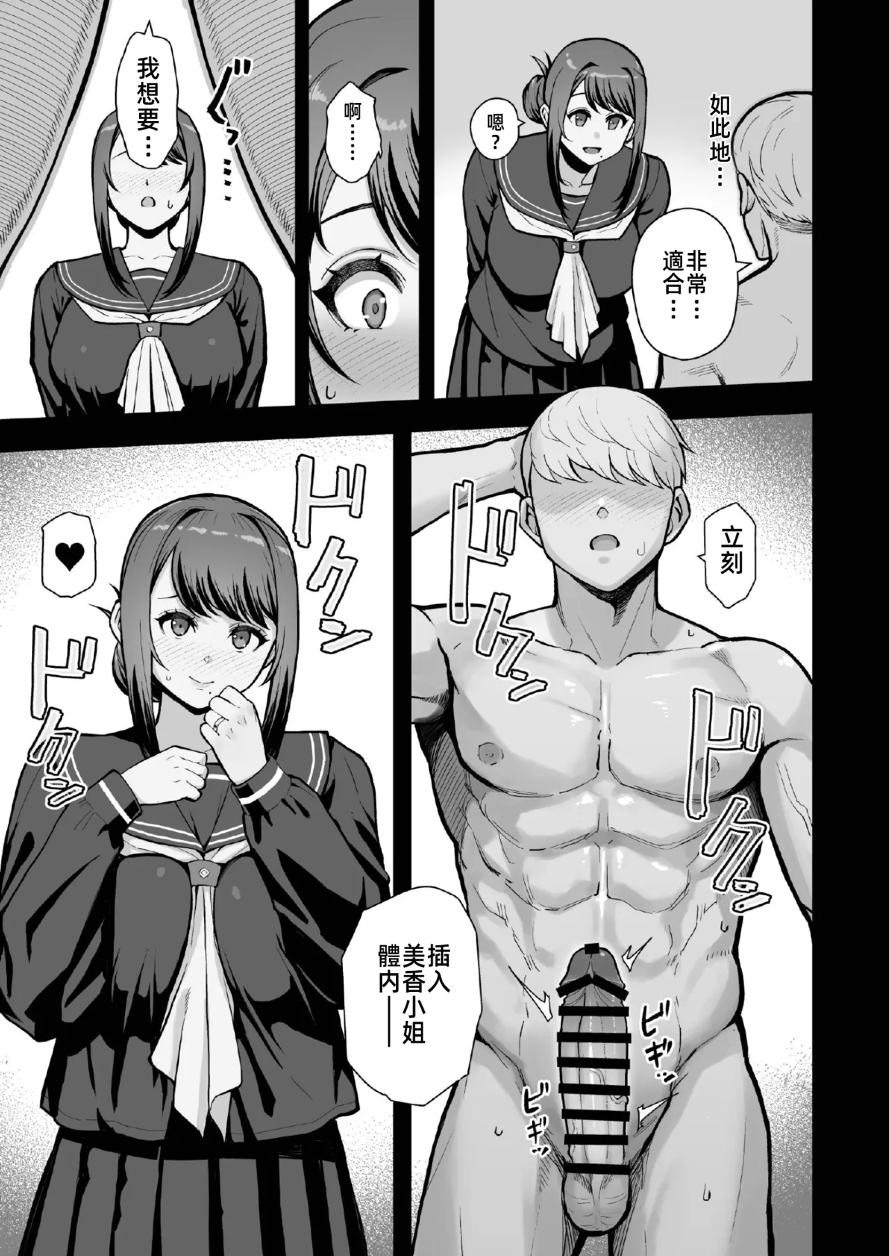 ラブホでデート壁越しに母娘とそれぞれ〇〇する本【後編】 - Page 28