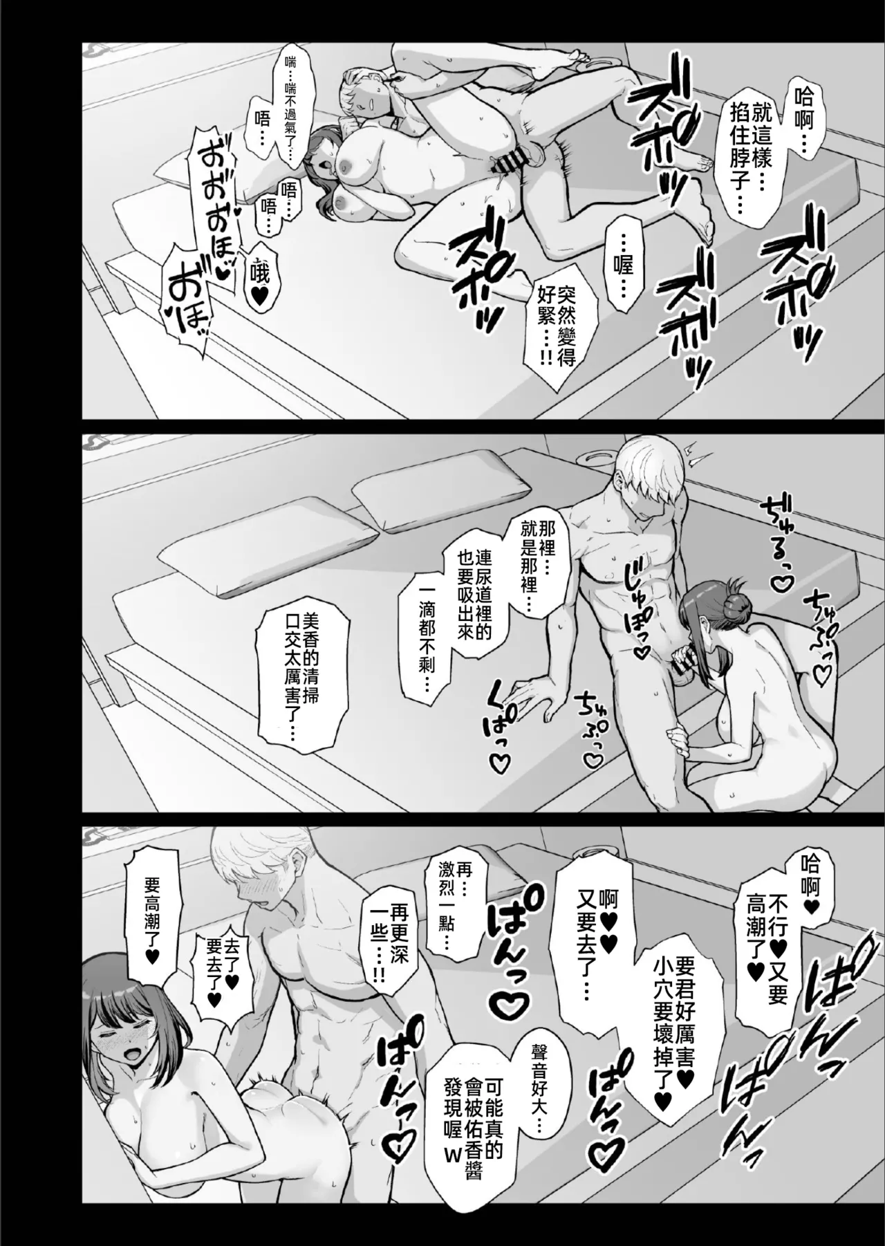 ラブホでデート壁越しに母娘とそれぞれ〇〇する本【後編】 - Page 39
