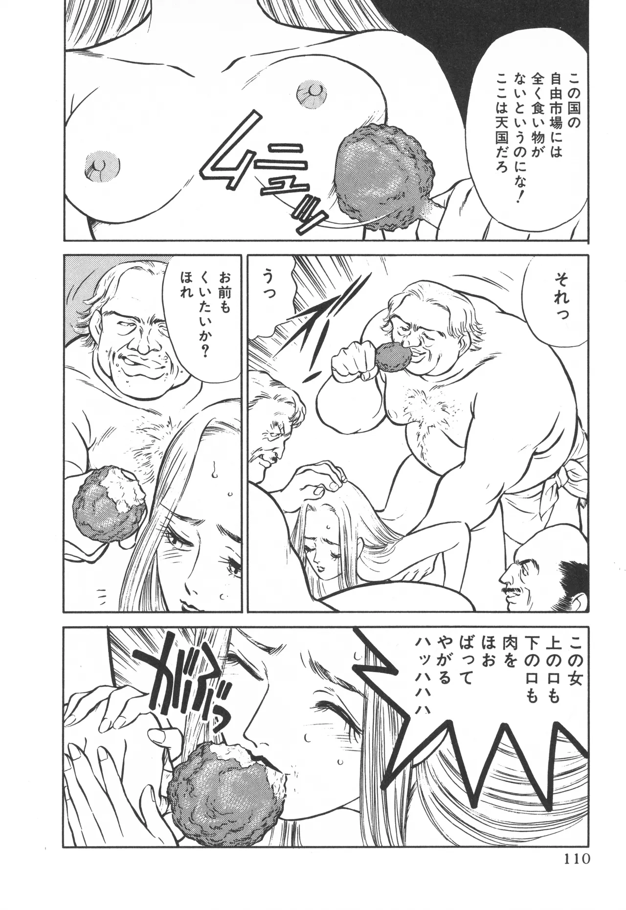 TOKYO FIGHTING DOLL - Page 109