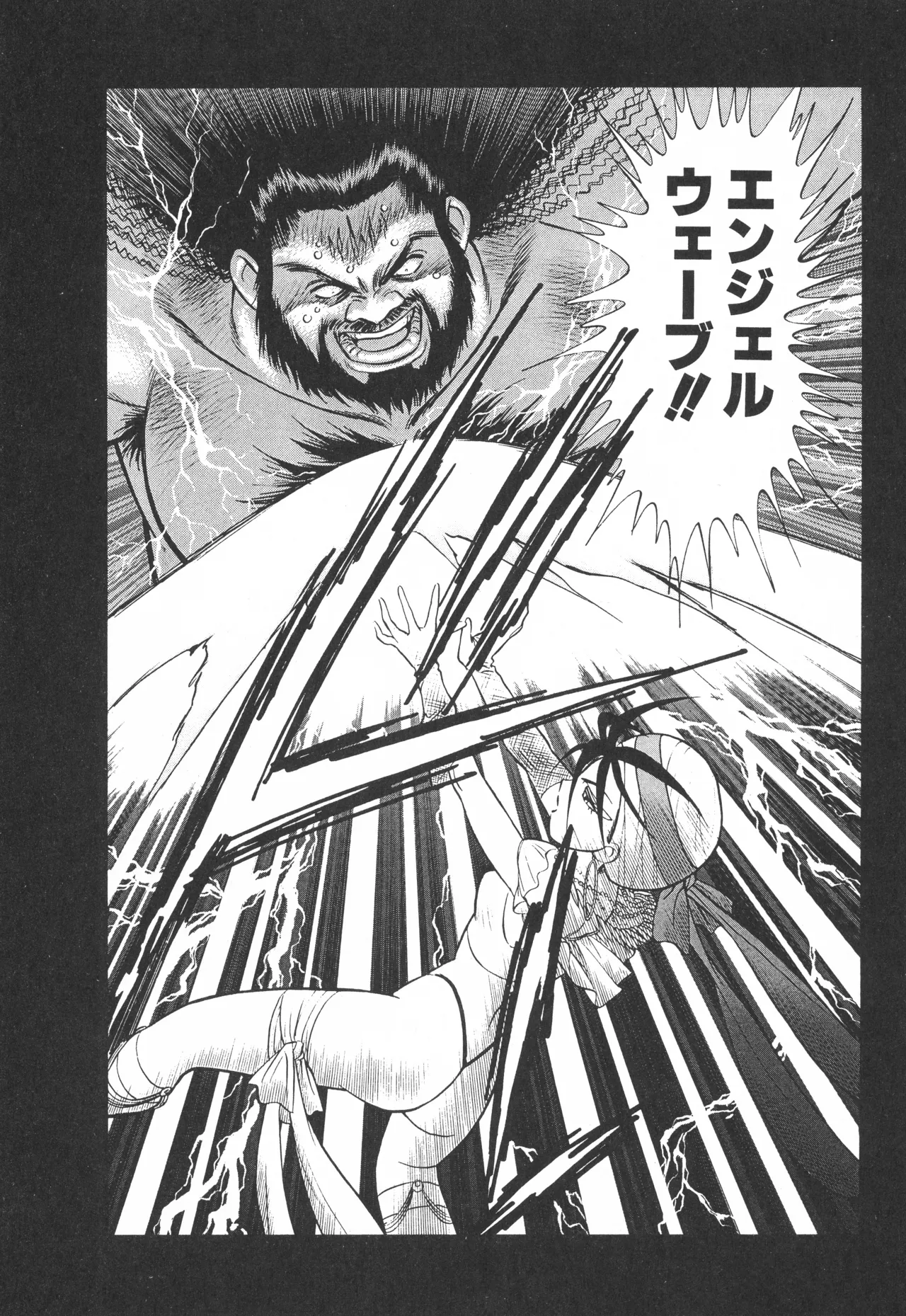 TOKYO FIGHTING DOLL - Page 155