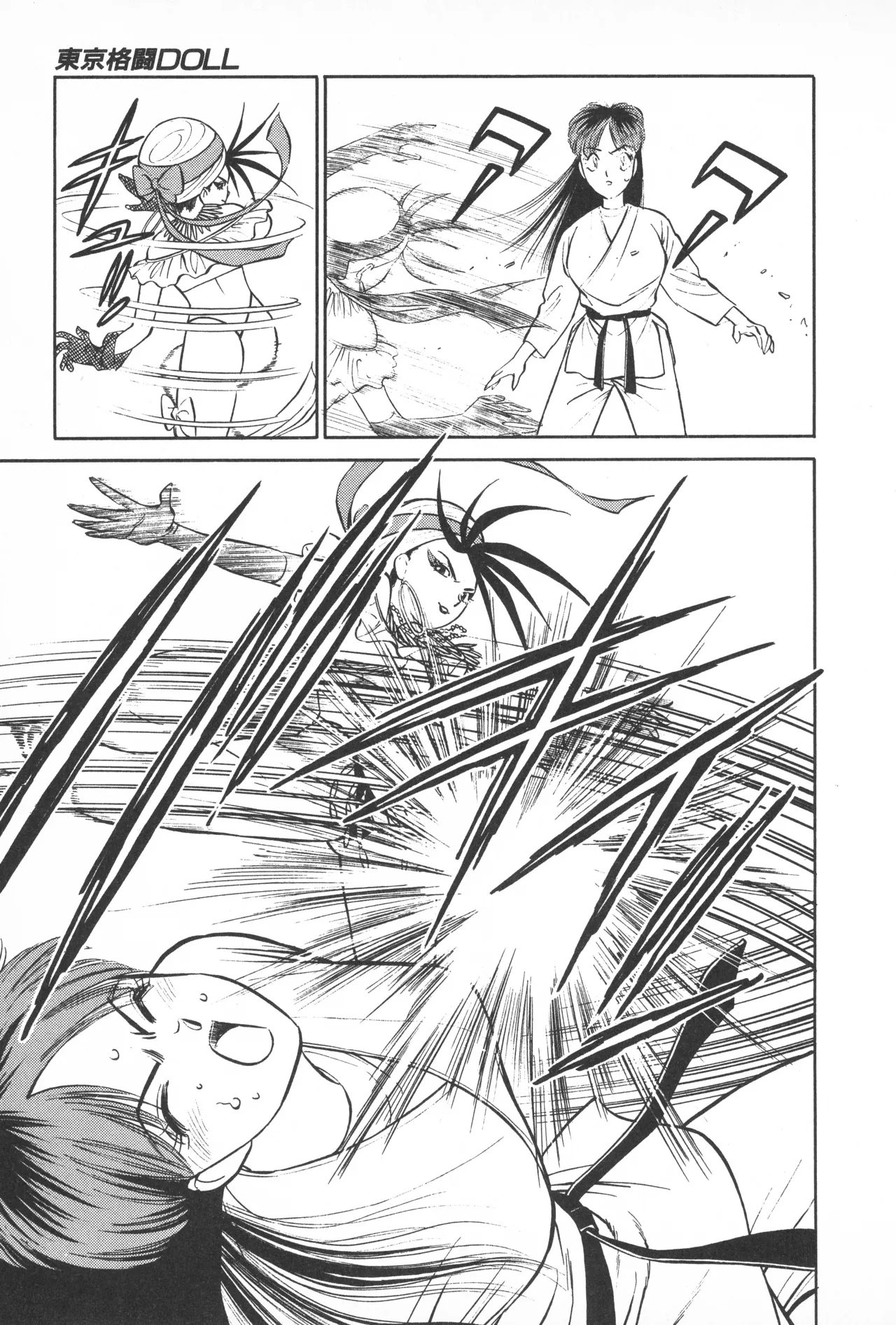 TOKYO FIGHTING DOLL - Page 190