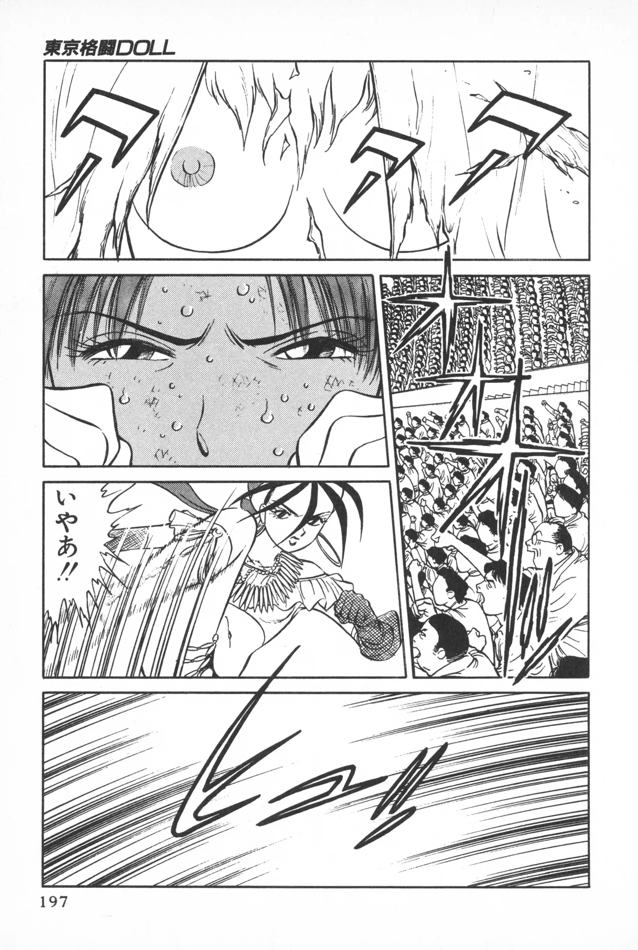 TOKYO FIGHTING DOLL - Page 196