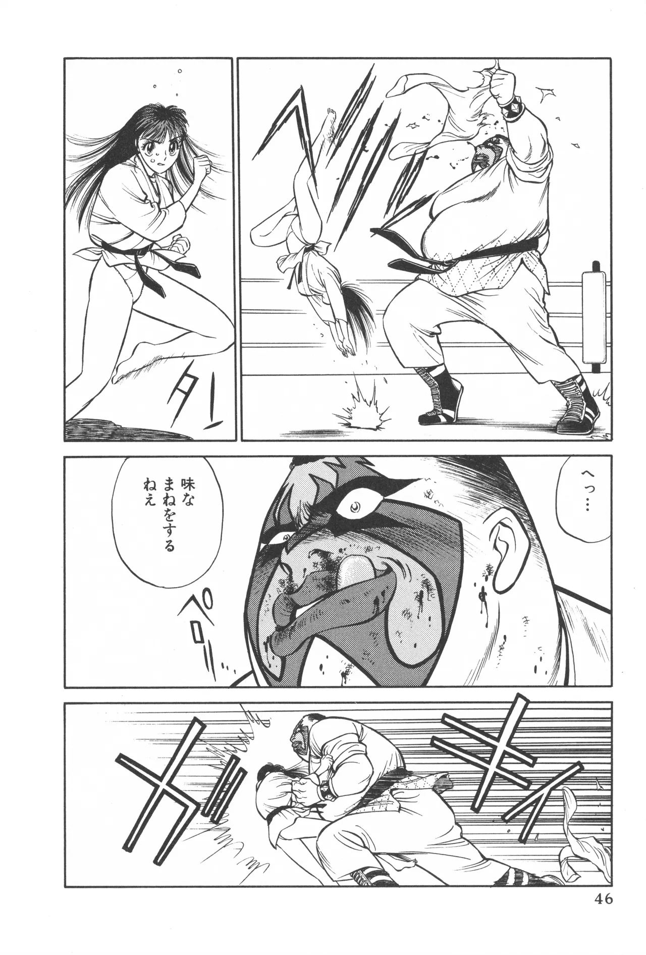 TOKYO FIGHTING DOLL - Page 45